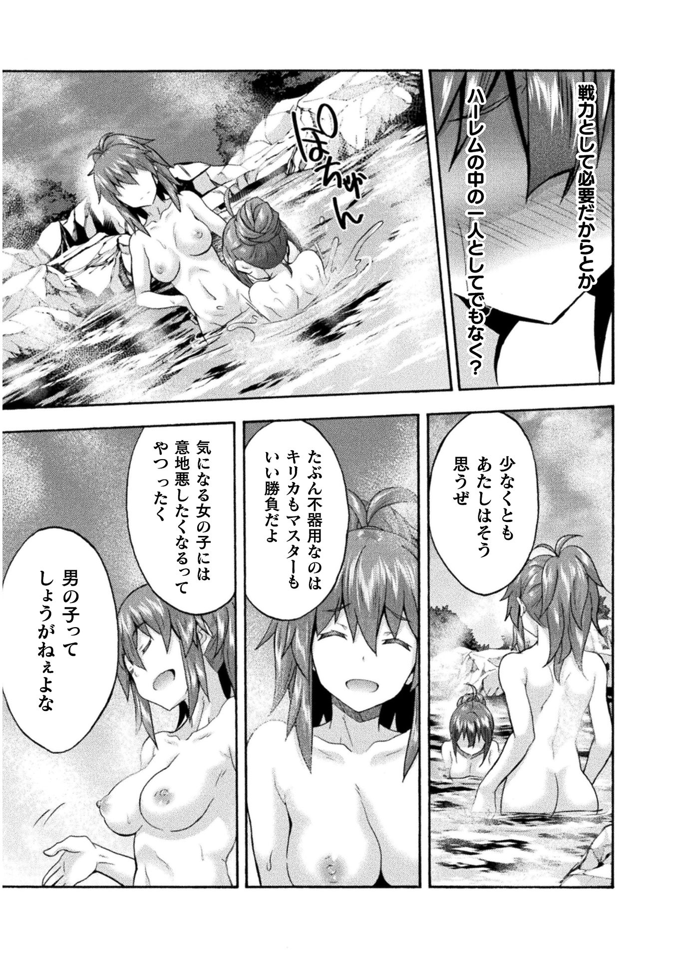 姫騎士がクラスメート!THECOMIC 第40話 - Page 15