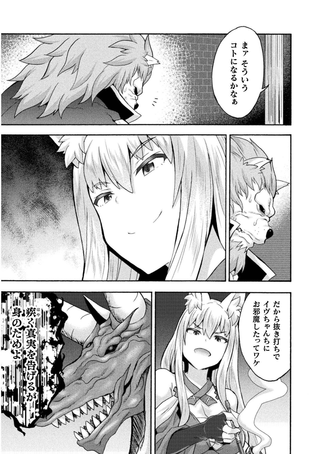 姫騎士がクラスメート!THECOMIC 第41話 - Page 5