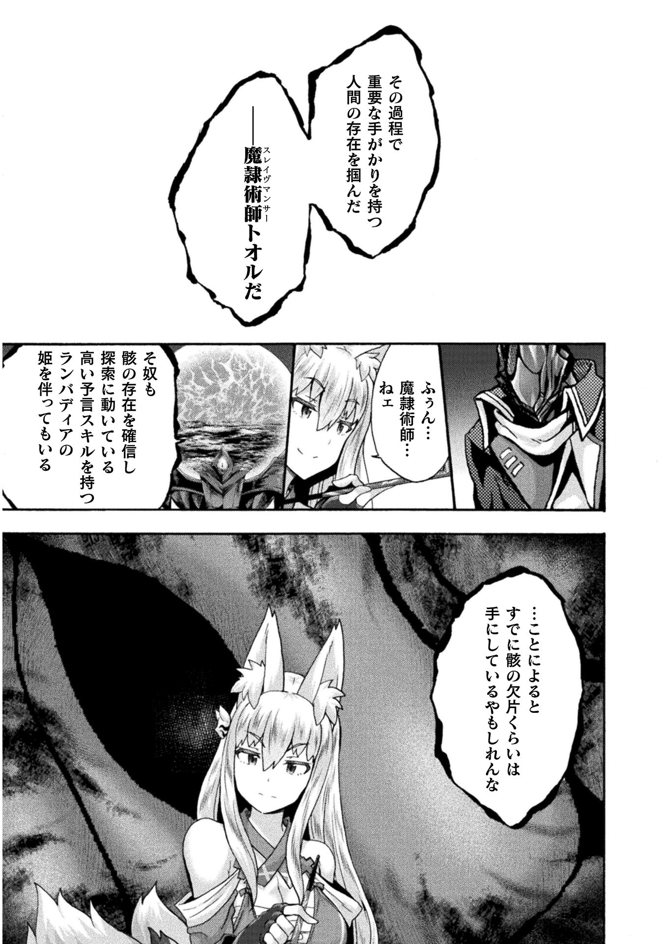 姫騎士がクラスメート!THECOMIC 第41話 - Page 7