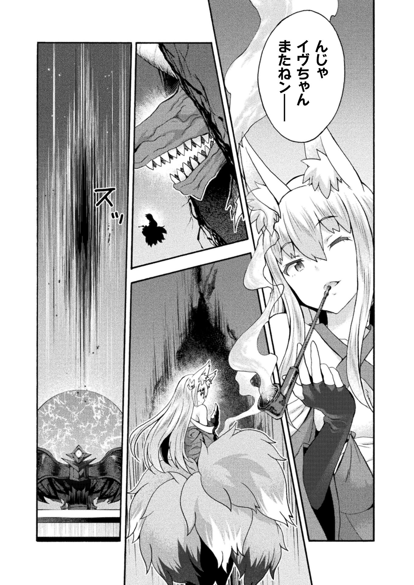 姫騎士がクラスメート!THECOMIC 第41話 - Page 9