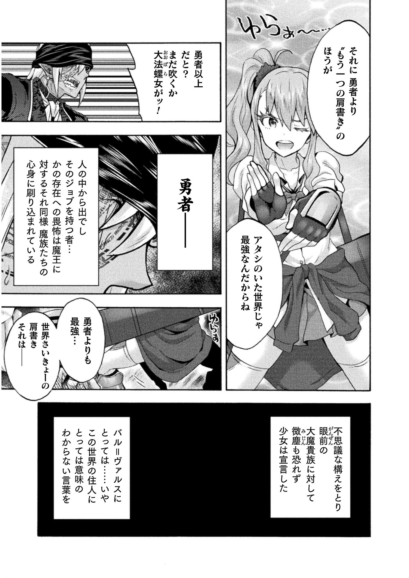 姫騎士がクラスメート!THECOMIC 第41話 - Page 21