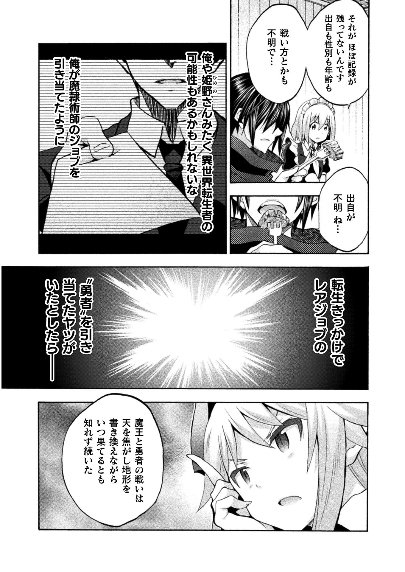 姫騎士がクラスメート!THECOMIC 第42話 - Page 13