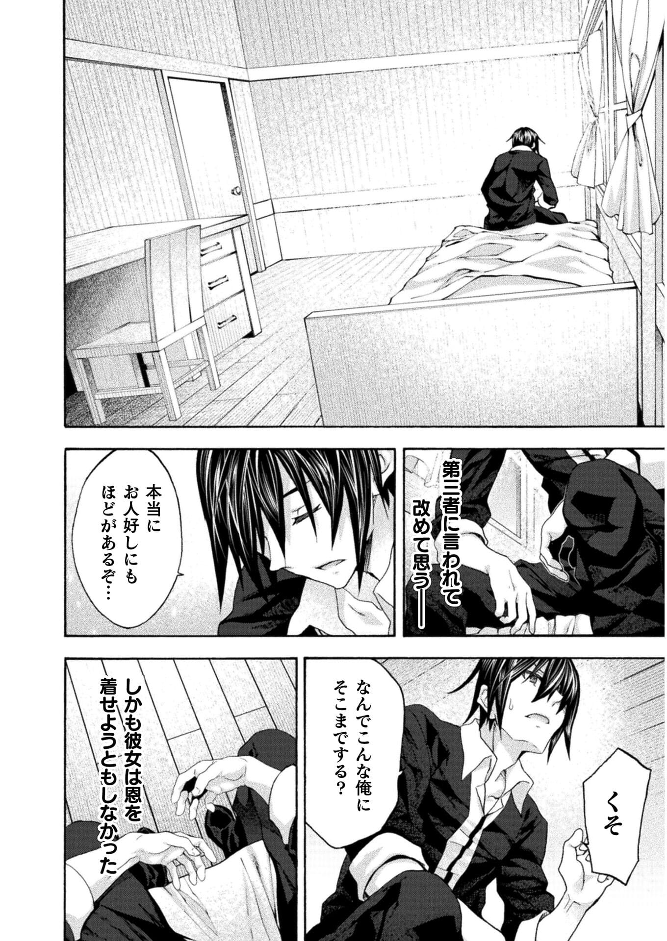 姫騎士がクラスメート!THECOMIC 第43話 - Page 10