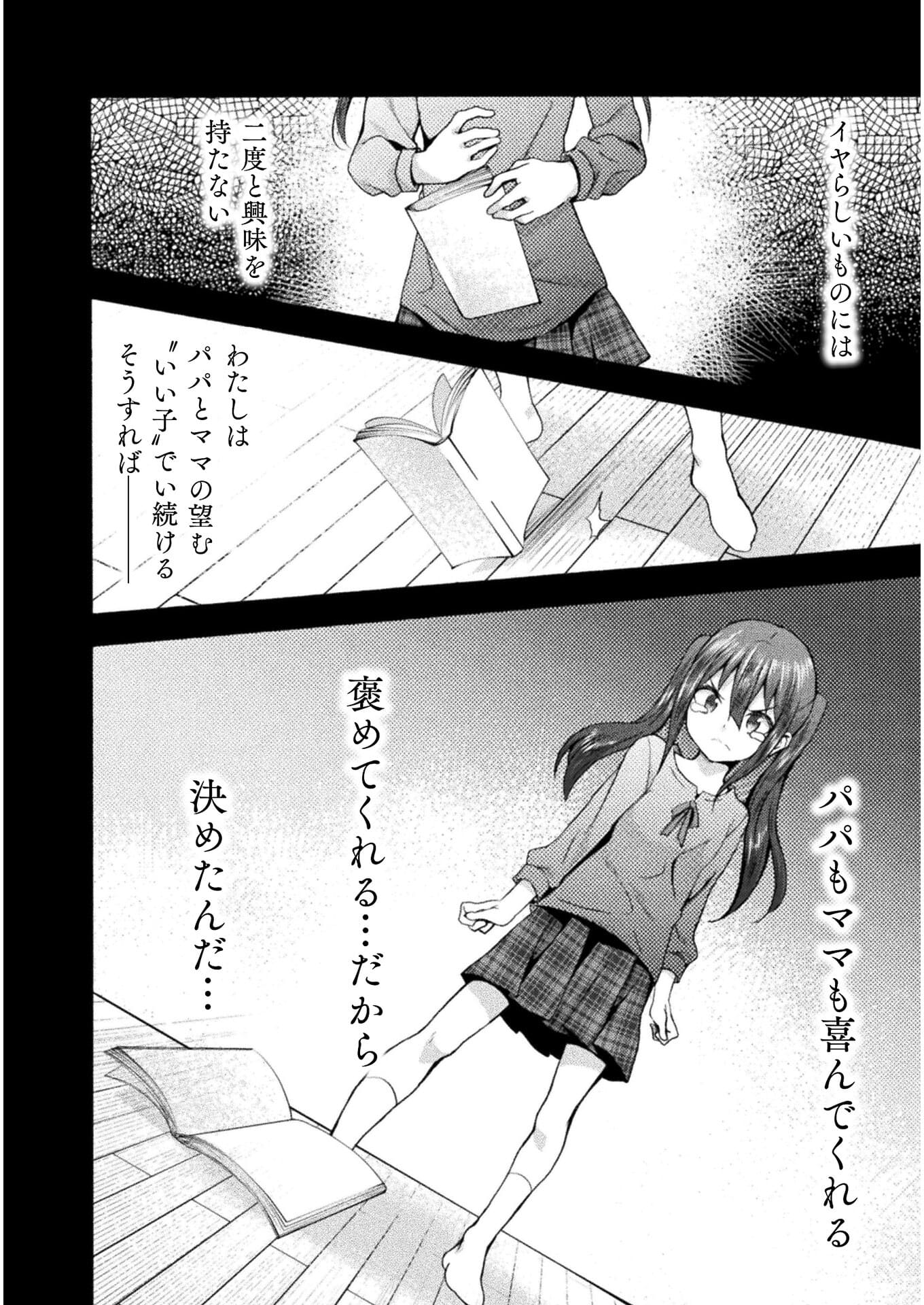 姫騎士がクラスメート!THECOMIC 第44話 - Page 4