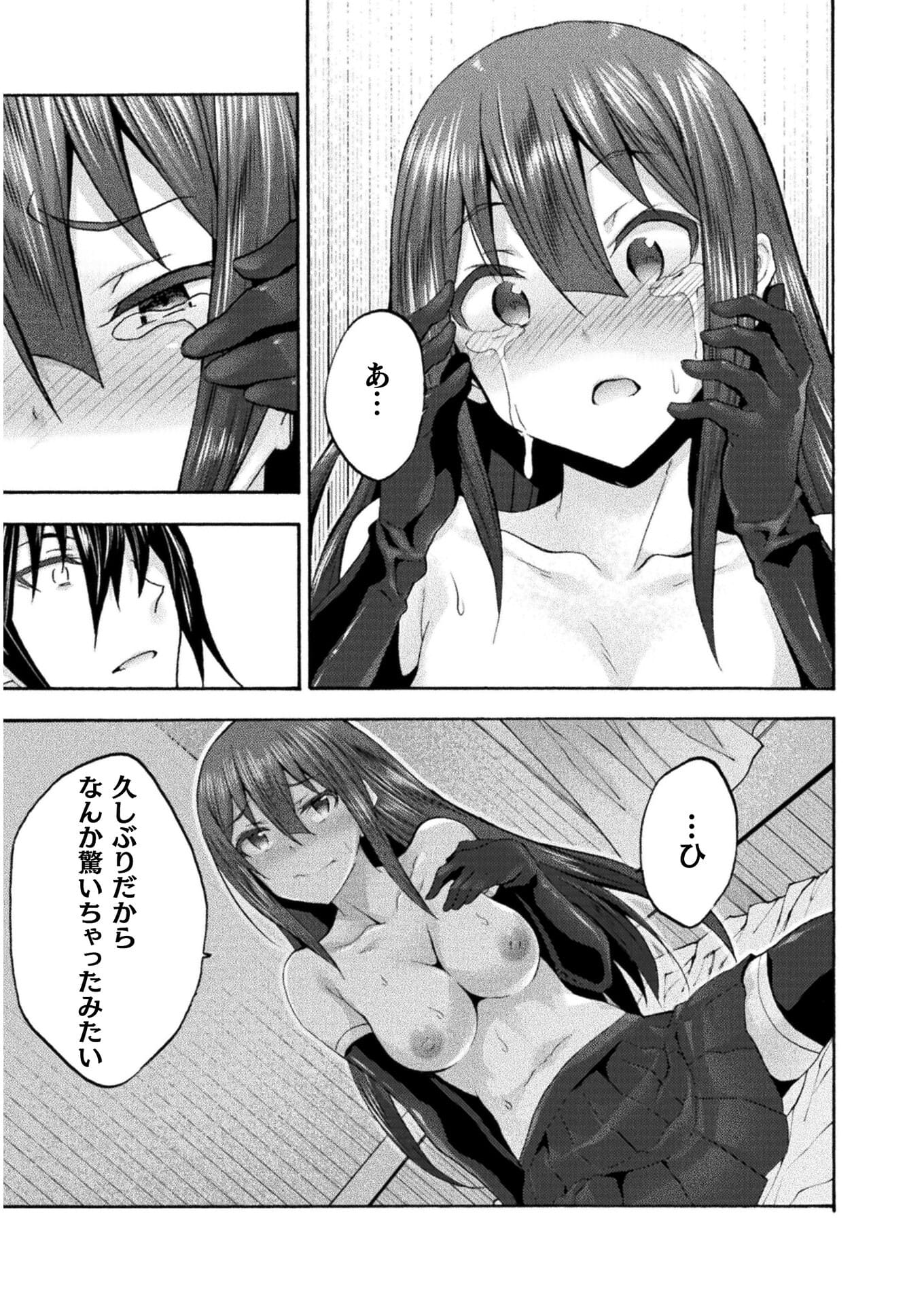 姫騎士がクラスメート!THECOMIC 第44話 - Page 7