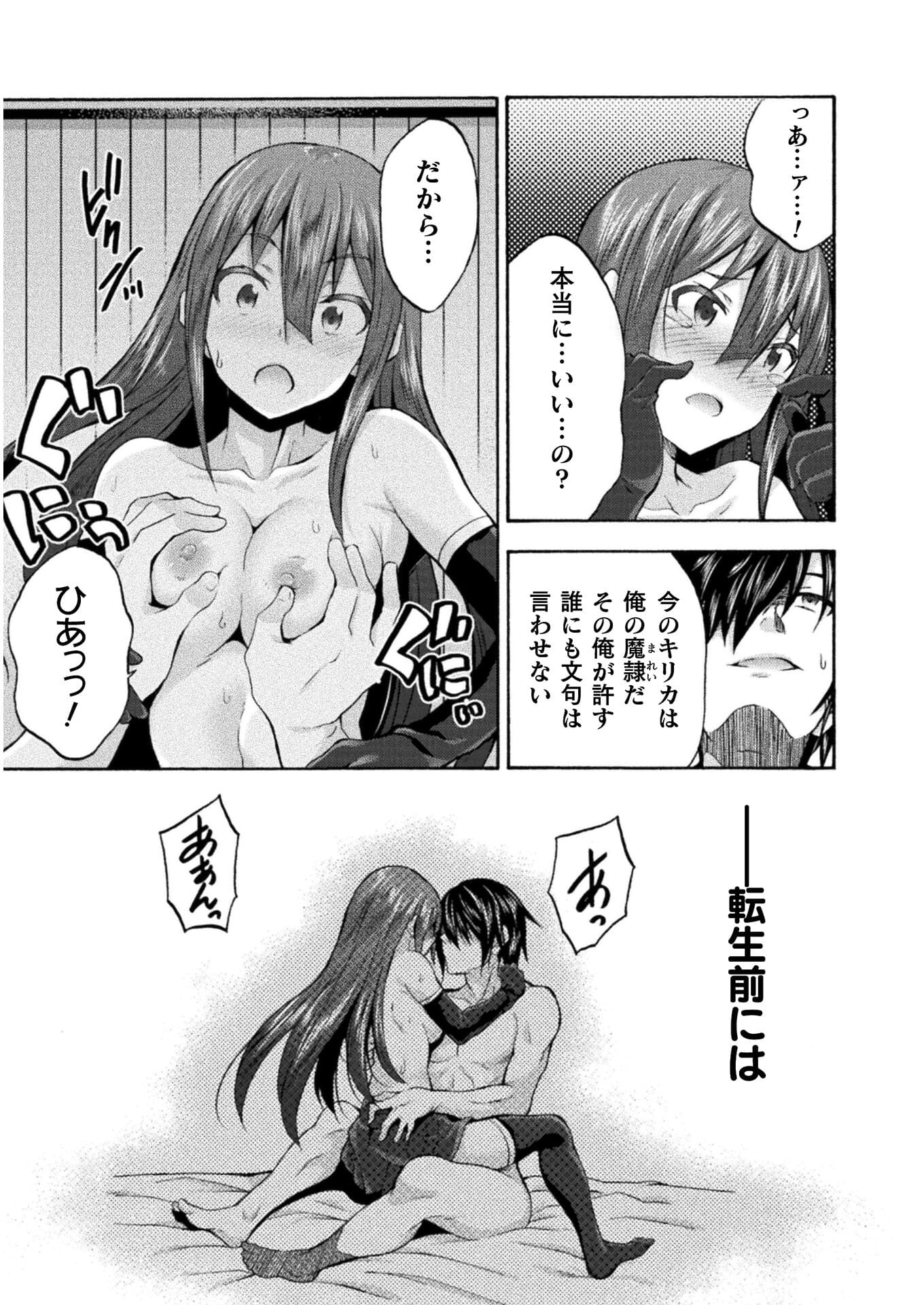 姫騎士がクラスメート!THECOMIC 第44話 - Page 13