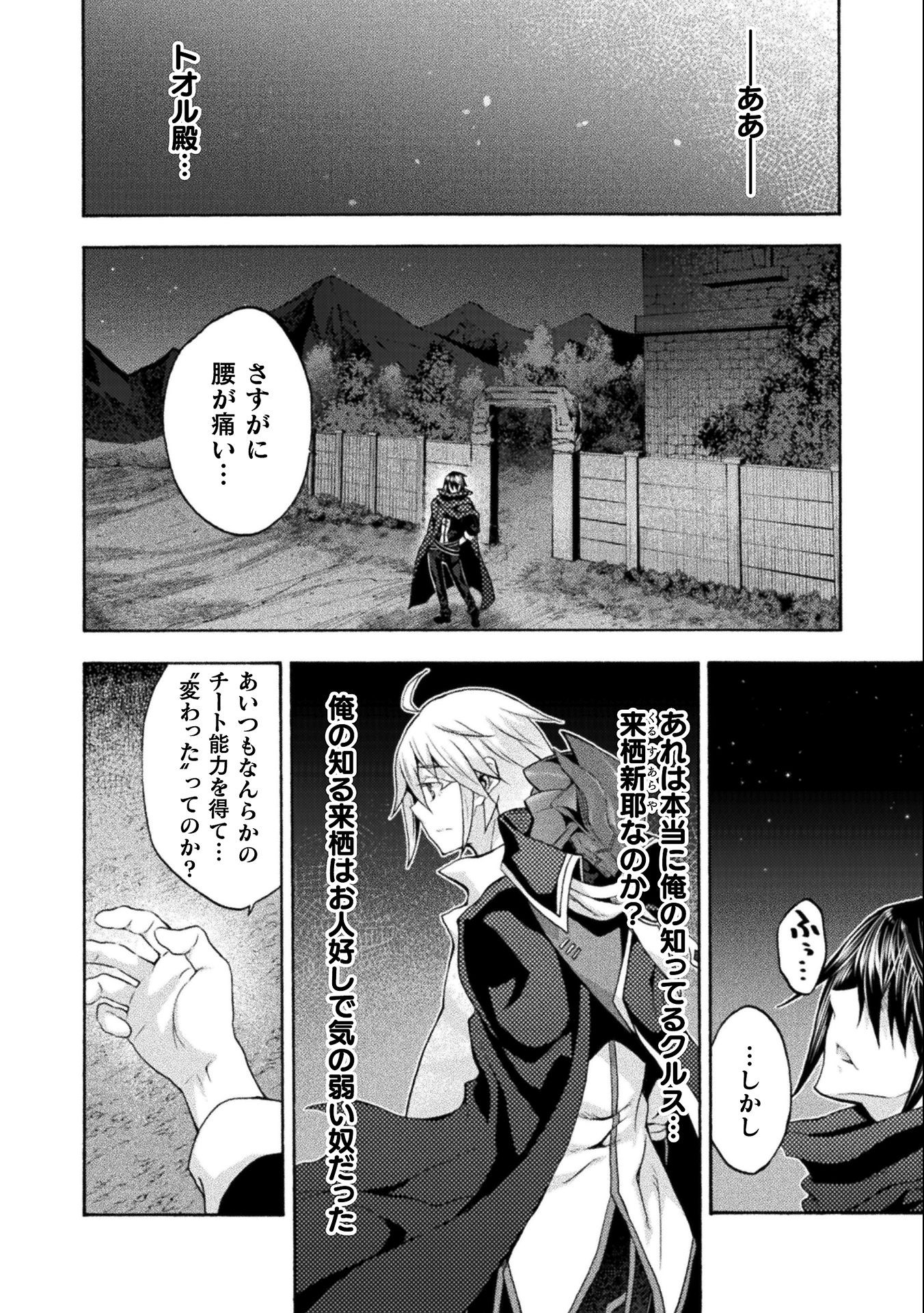 姫騎士がクラスメート!THECOMIC 第45話 - Page 18