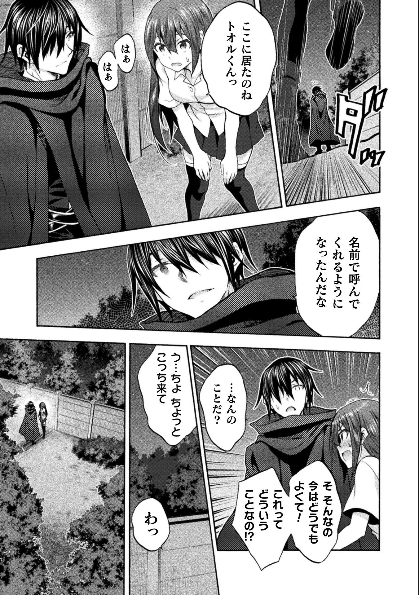 姫騎士がクラスメート!THECOMIC 第45話 - Page 19