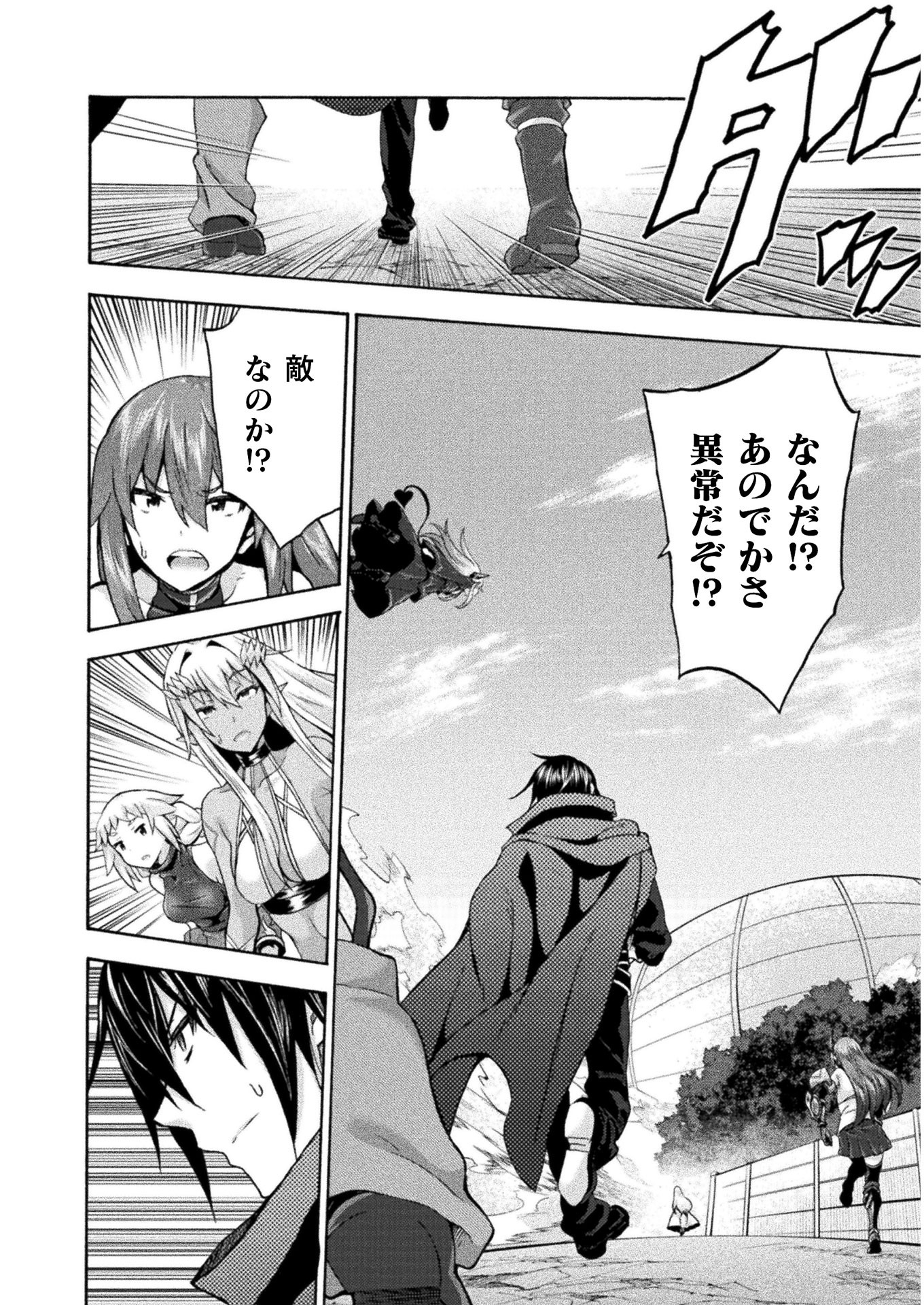 姫騎士がクラスメート!THECOMIC 第46話 - Page 4