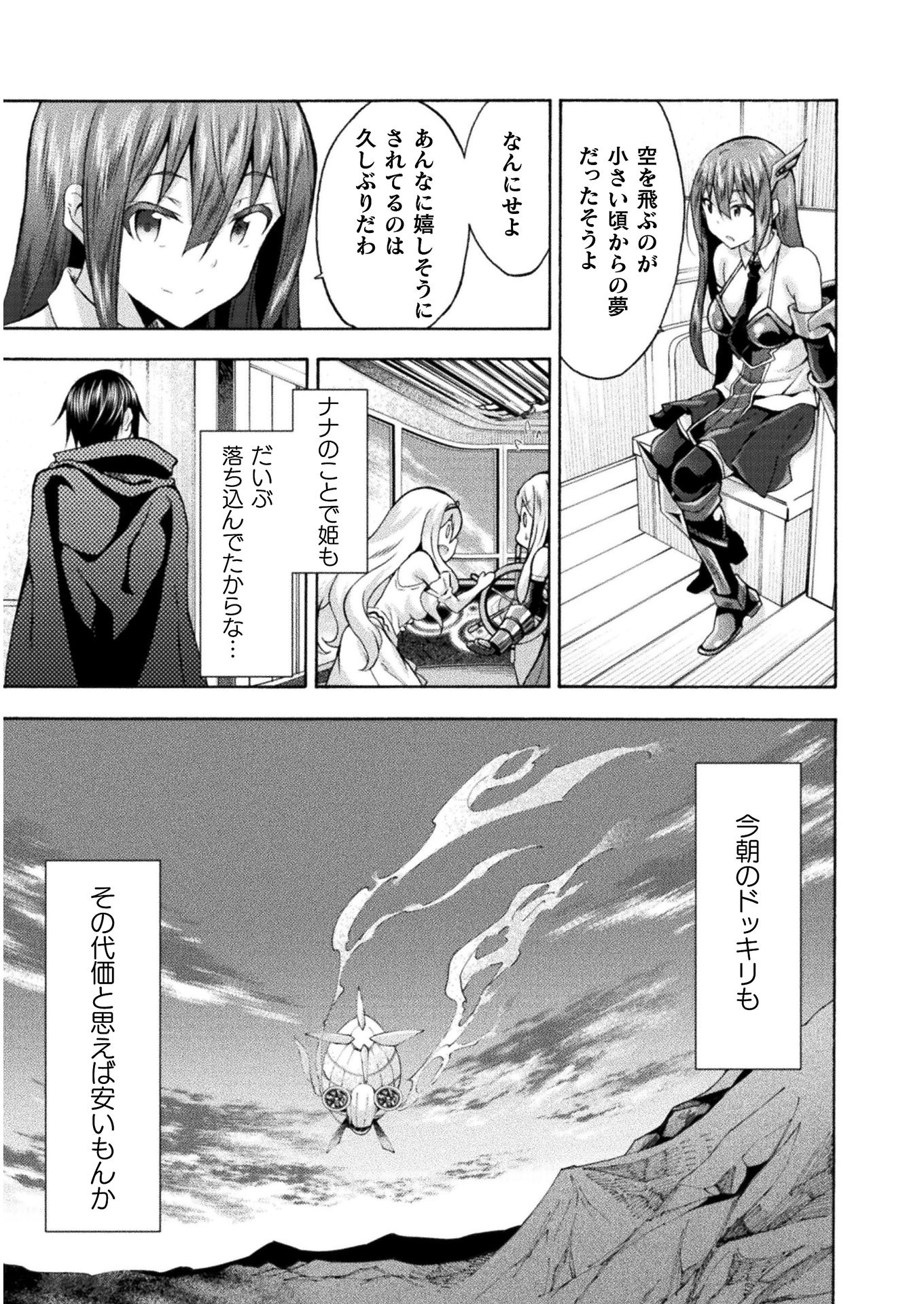 姫騎士がクラスメート!THECOMIC 第46話 - Page 13