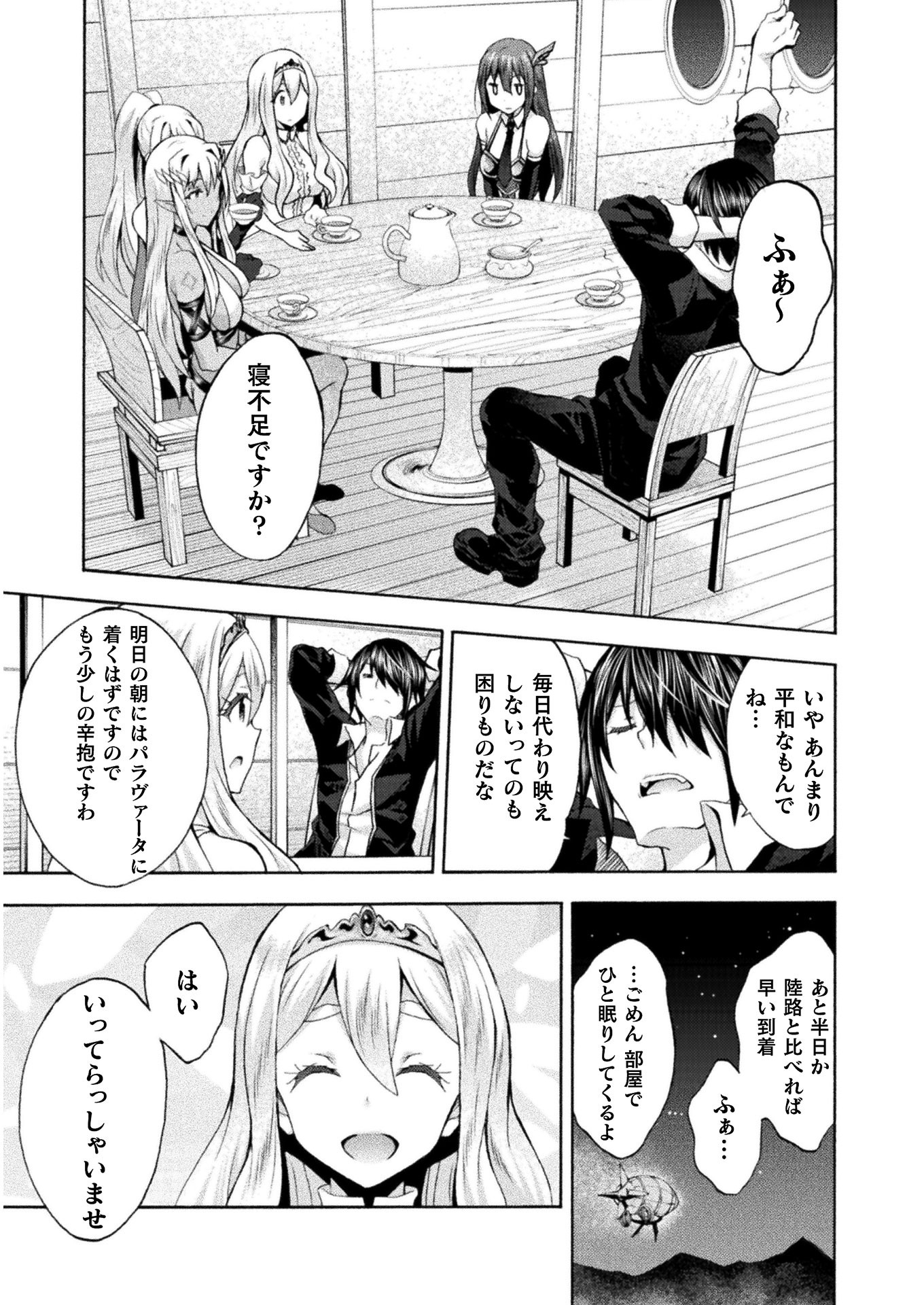 姫騎士がクラスメート!THECOMIC 第46話 - Page 17