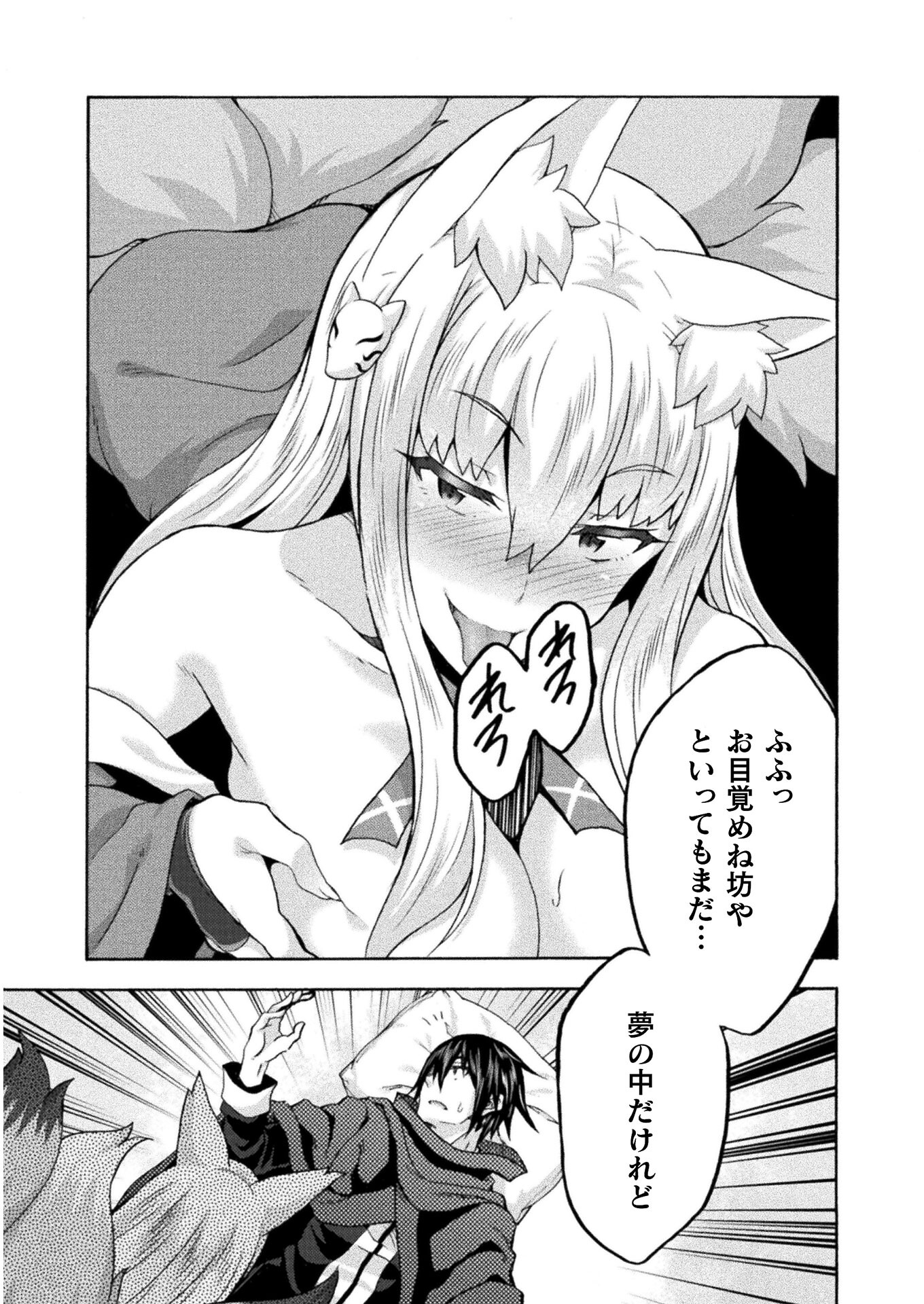 姫騎士がクラスメート!THECOMIC 第47話 - Page 3