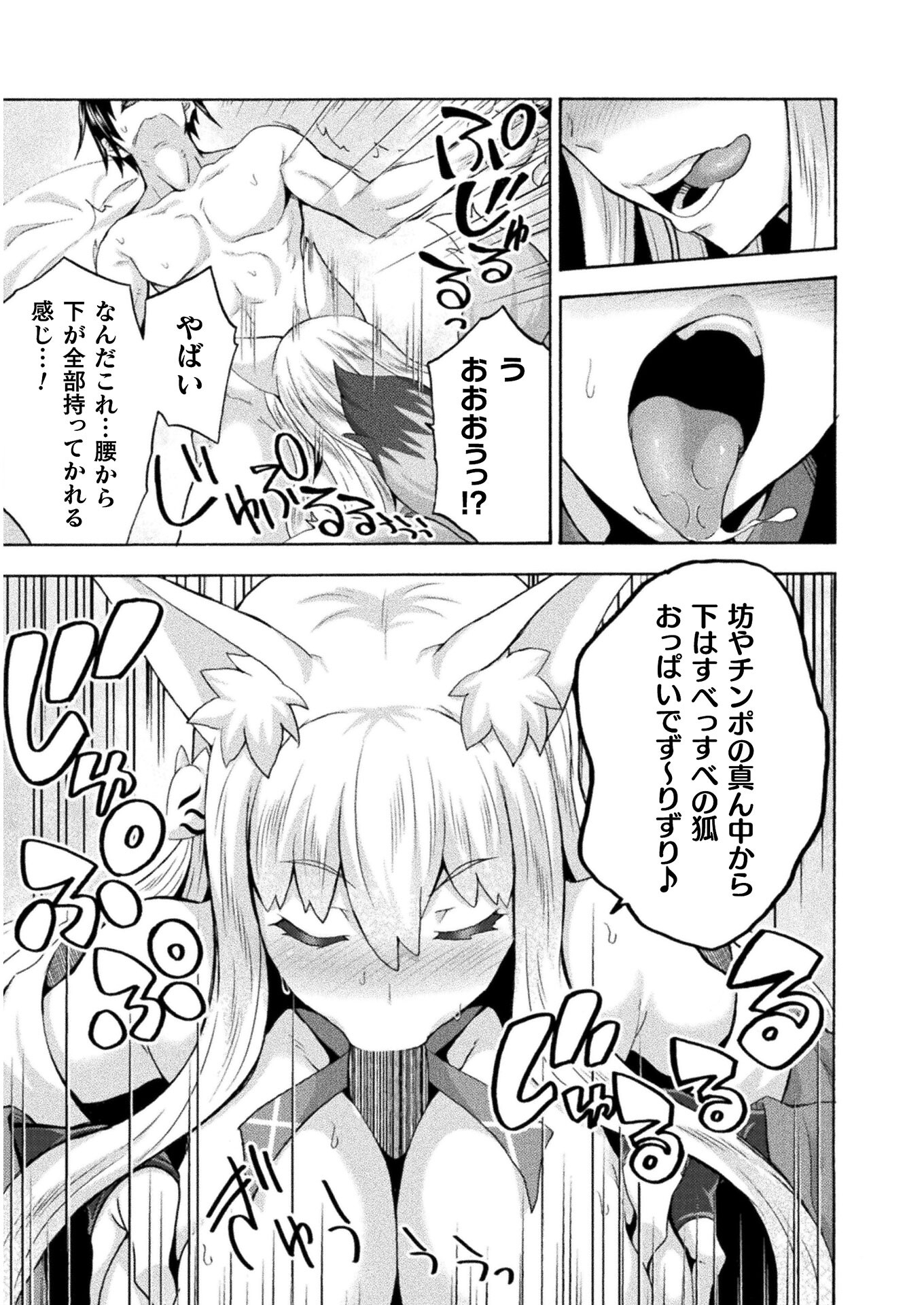 姫騎士がクラスメート!THECOMIC 第47話 - Page 13