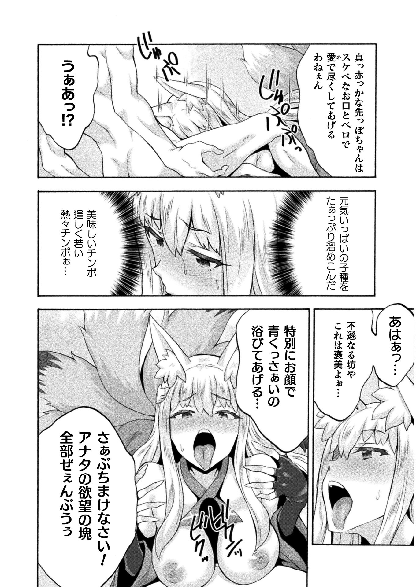 姫騎士がクラスメート!THECOMIC 第47話 - Page 14