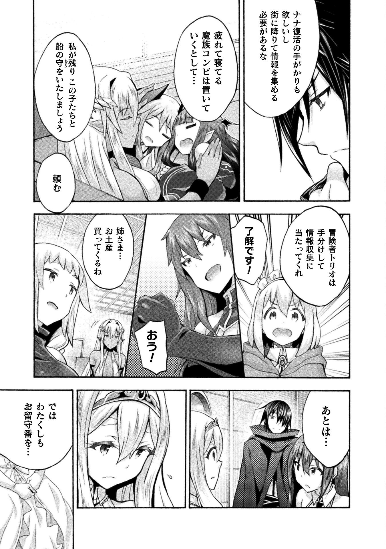 姫騎士がクラスメート!THECOMIC 第49話 - Page 5