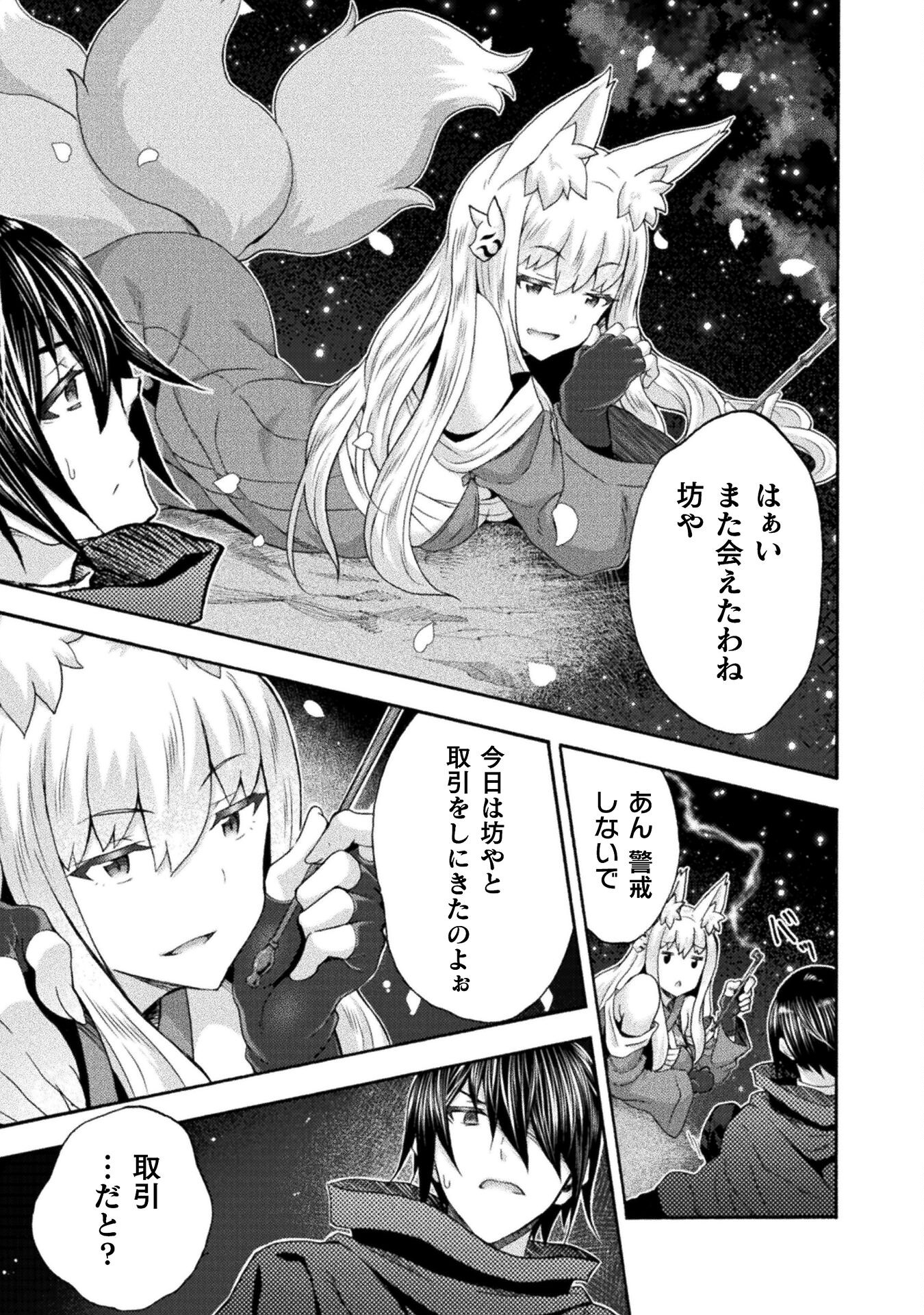 姫騎士がクラスメート!THECOMIC 第52話 - Page 21