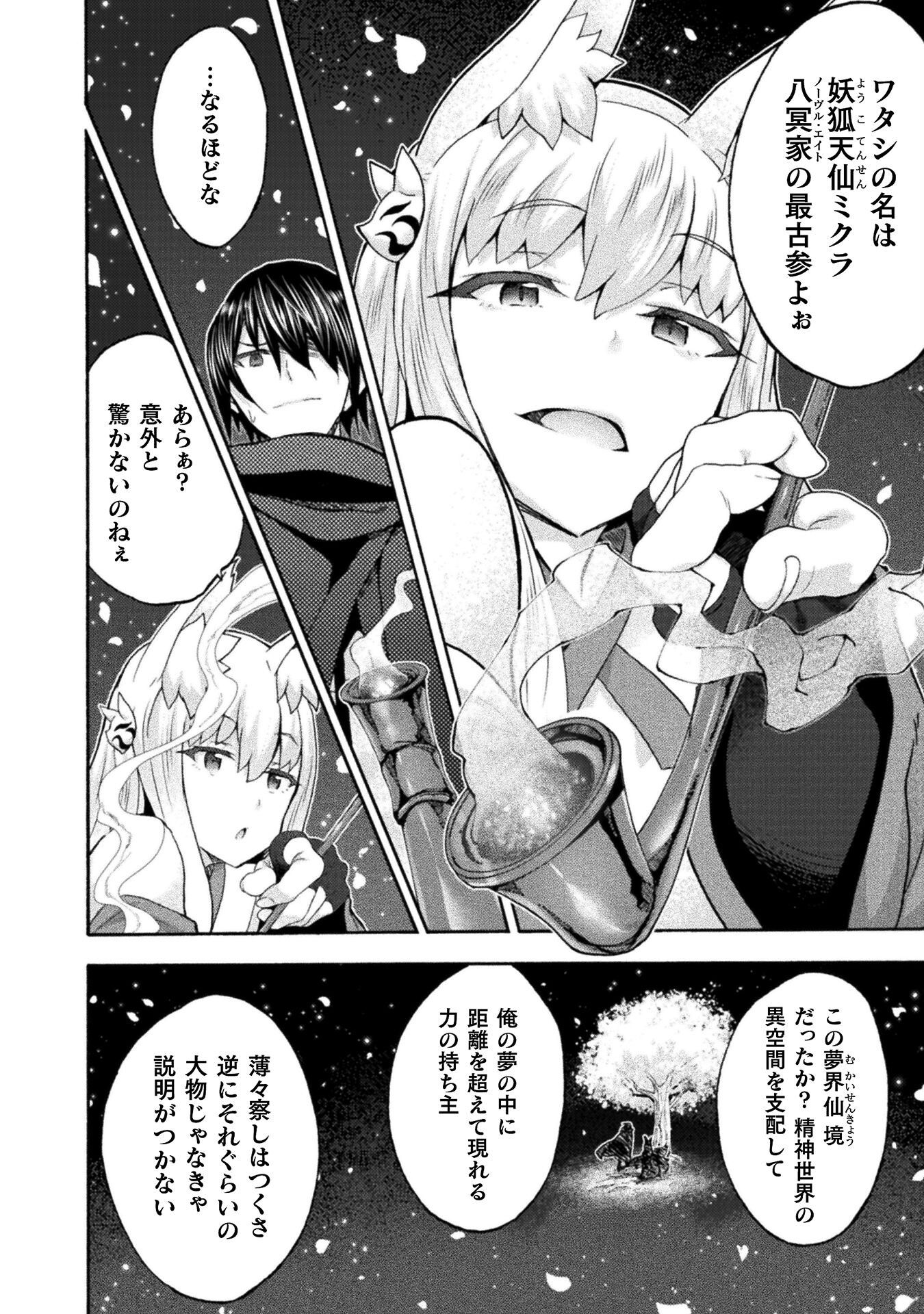 姫騎士がクラスメート!THECOMIC 第52話 - Page 22