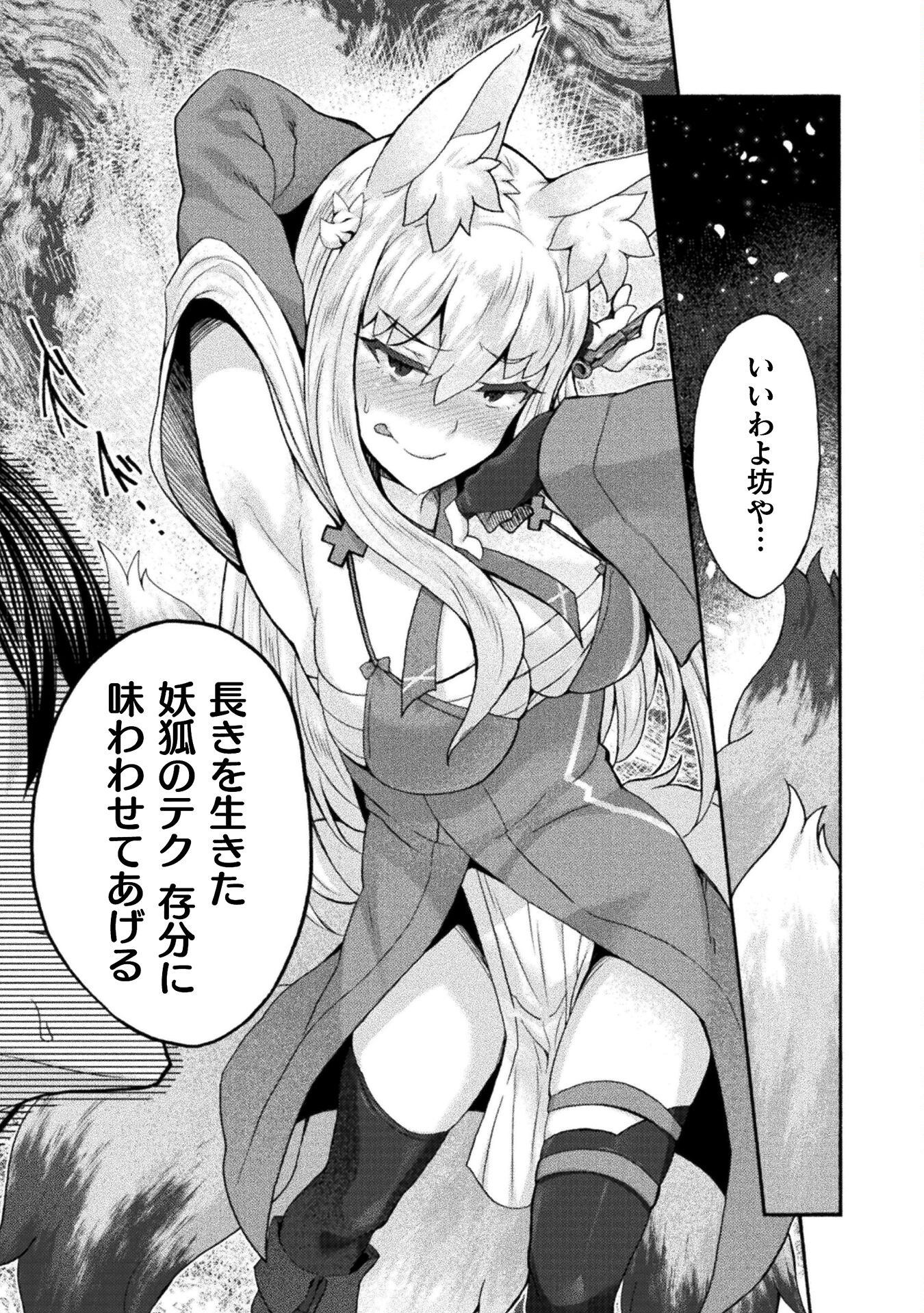 姫騎士がクラスメート!THECOMIC 第53話 - Page 7