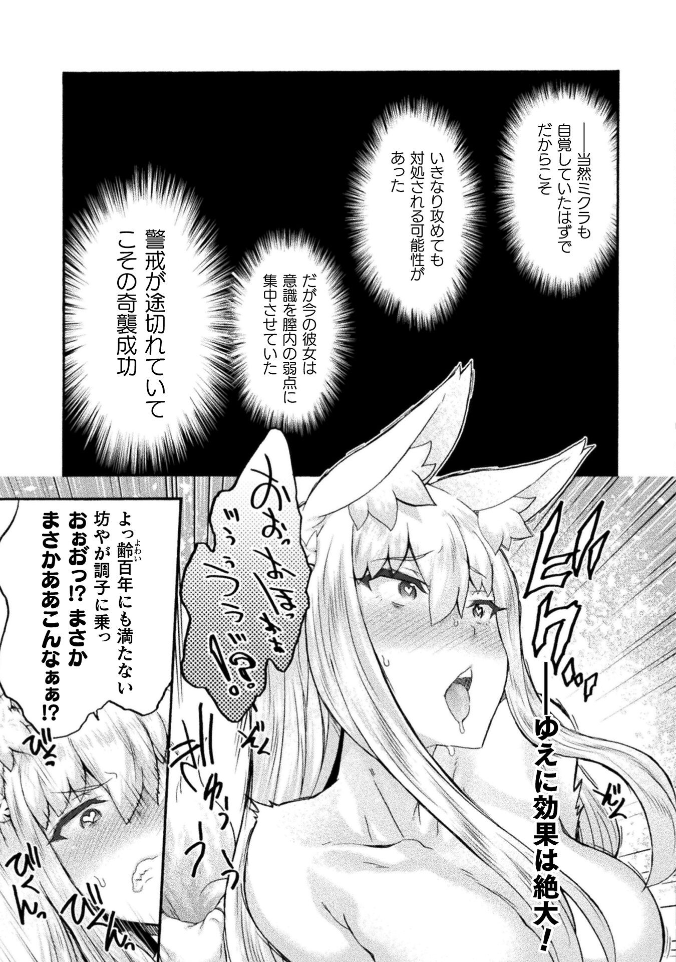 姫騎士がクラスメート!THECOMIC 第53話 - Page 15