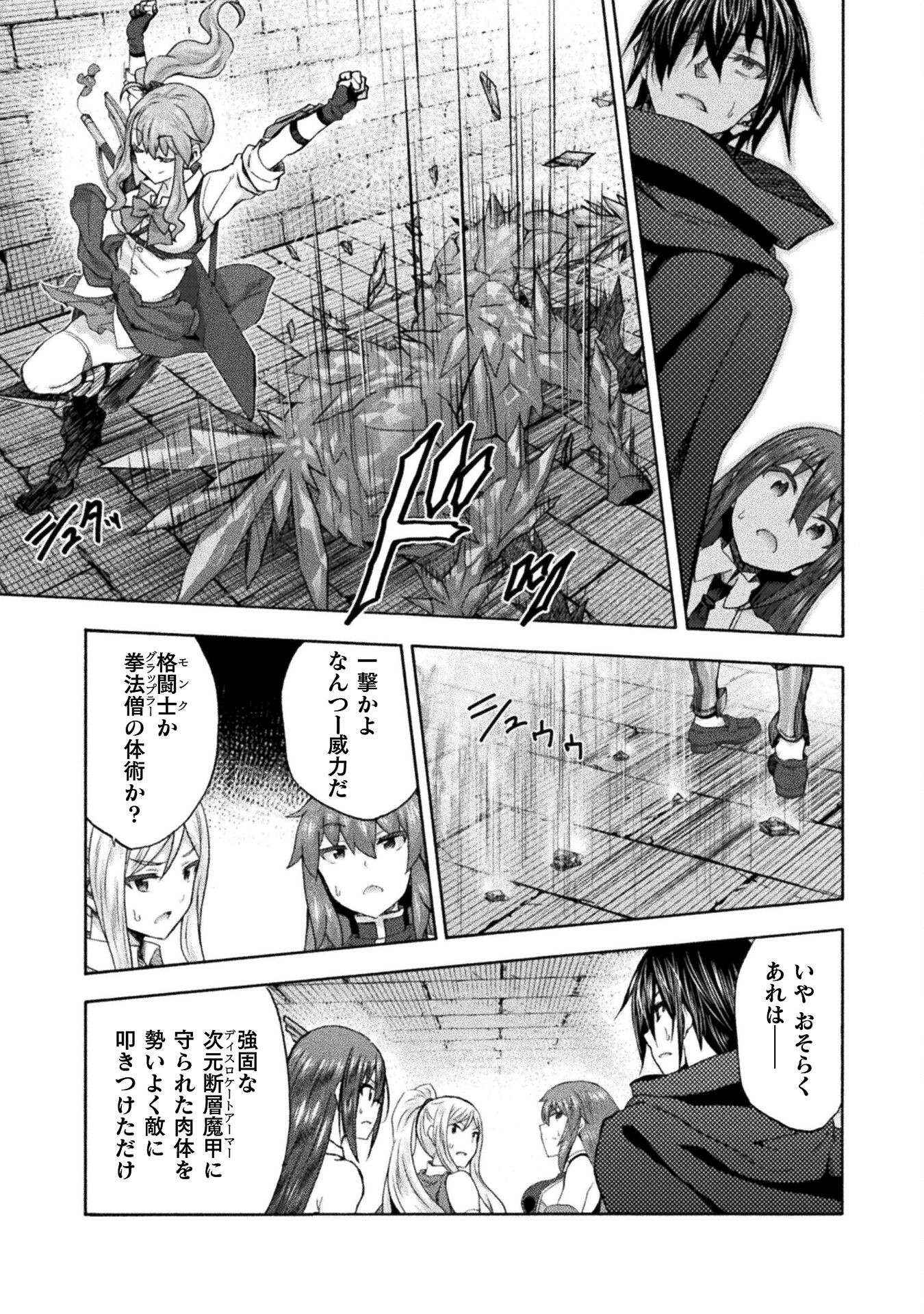 姫騎士がクラスメート!THECOMIC 第54話 - Page 13