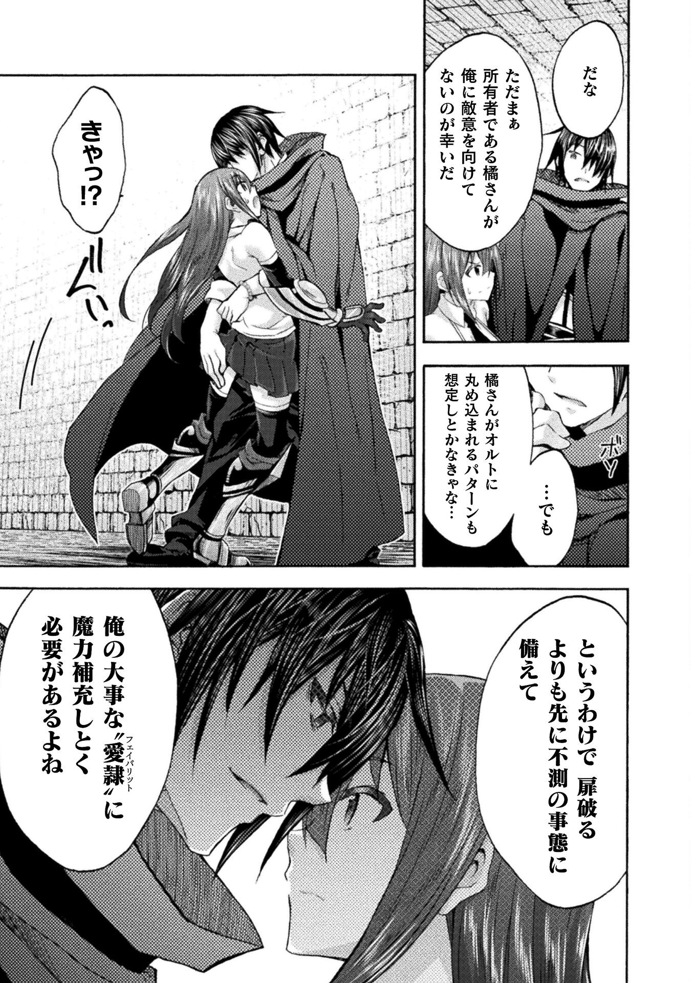 姫騎士がクラスメート!THECOMIC 第55話 - Page 13