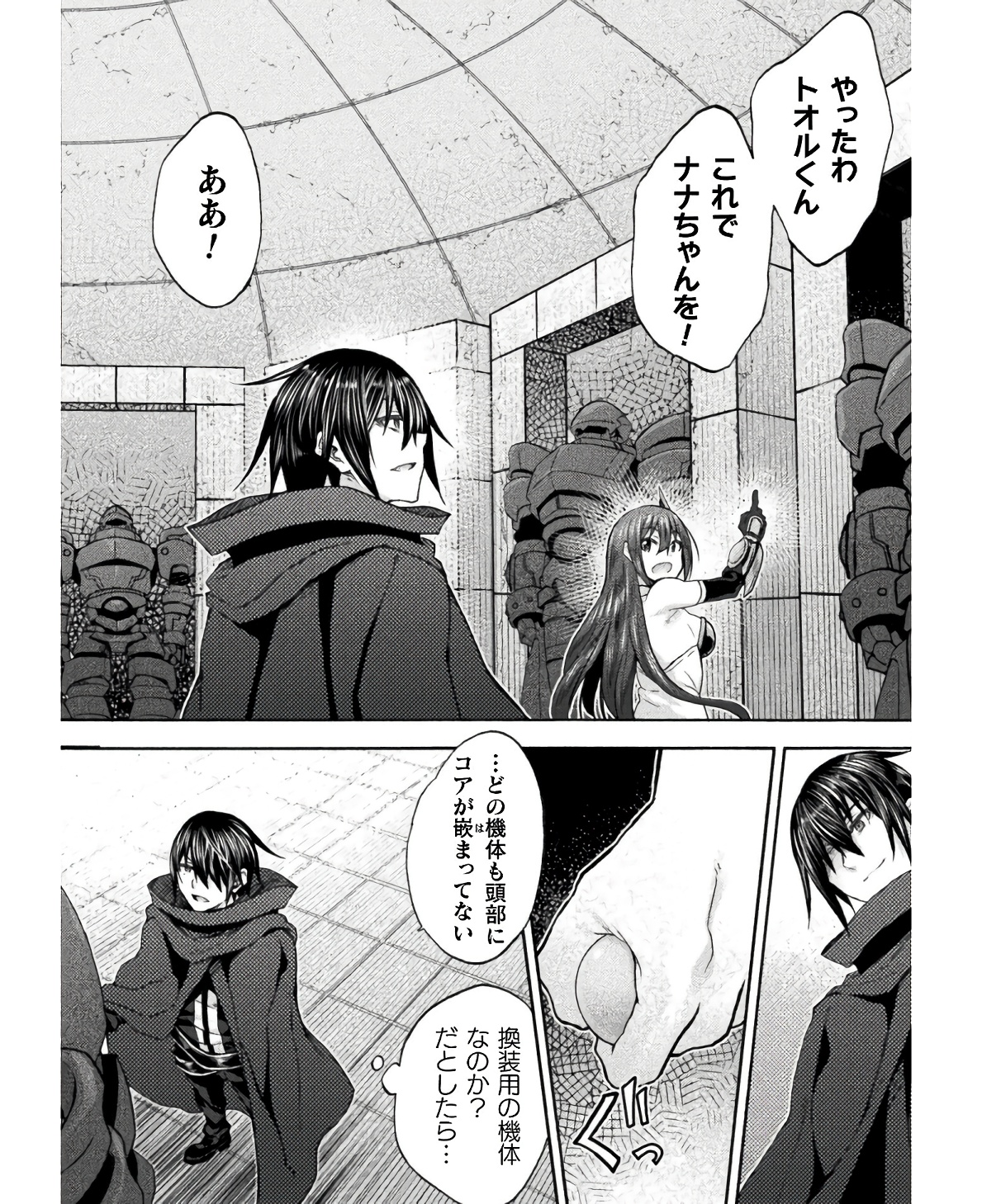 姫騎士がクラスメート!THECOMIC 第57話 - Page 6