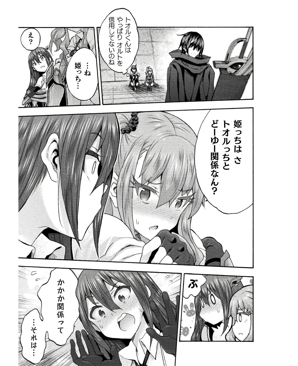 姫騎士がクラスメート!THECOMIC 第57話 - Page 11