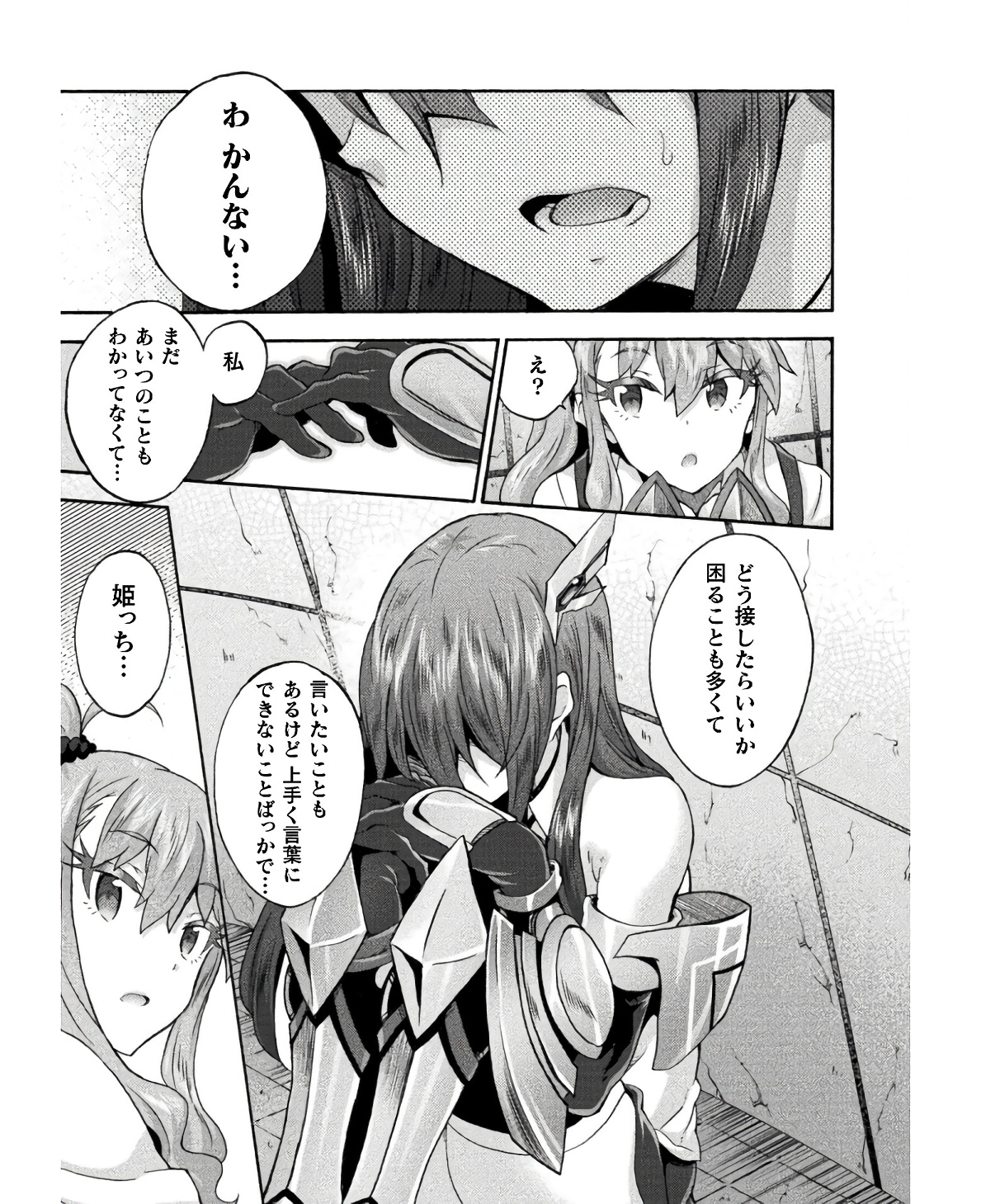 姫騎士がクラスメート!THECOMIC 第57話 - Page 13