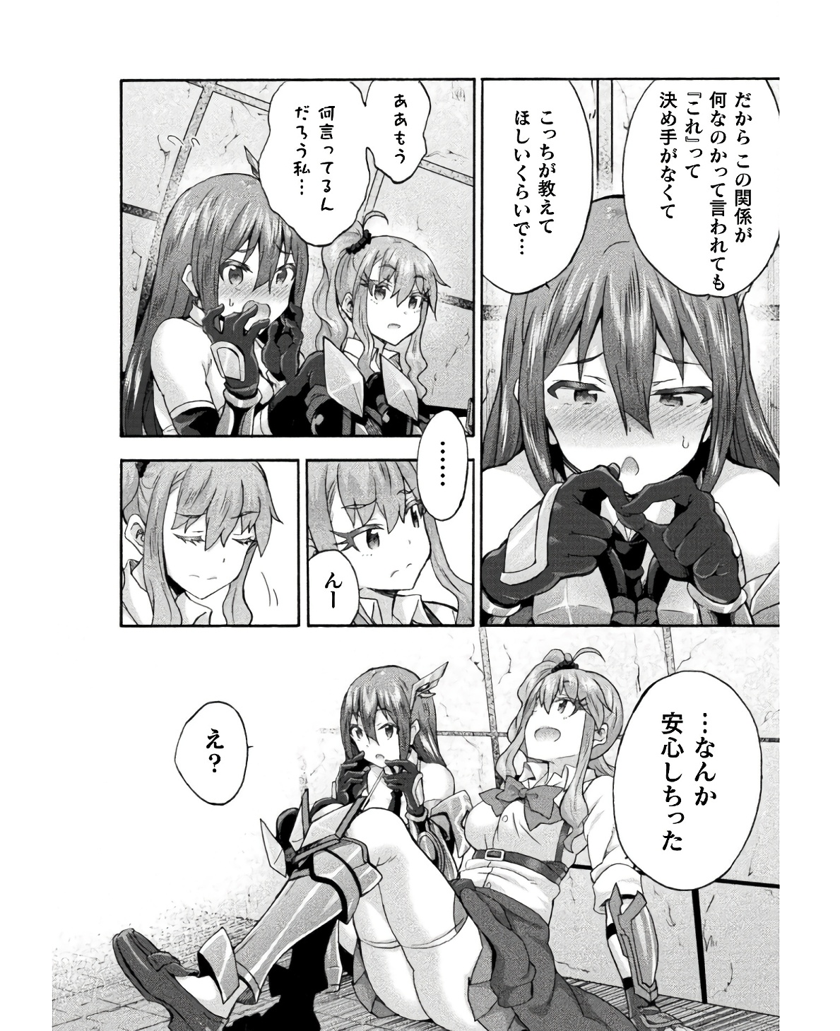 姫騎士がクラスメート!THECOMIC 第57話 - Page 14