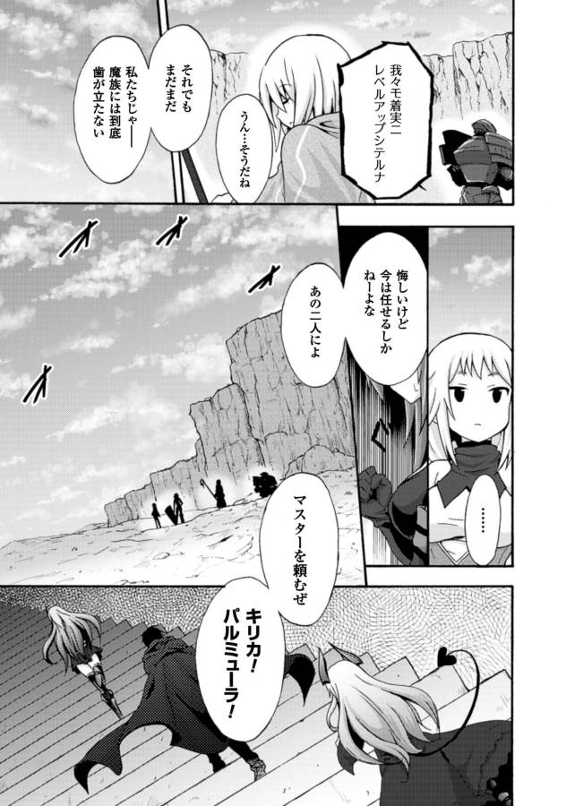 姫騎士がクラスメート!THECOMIC 第6話 - Page 19