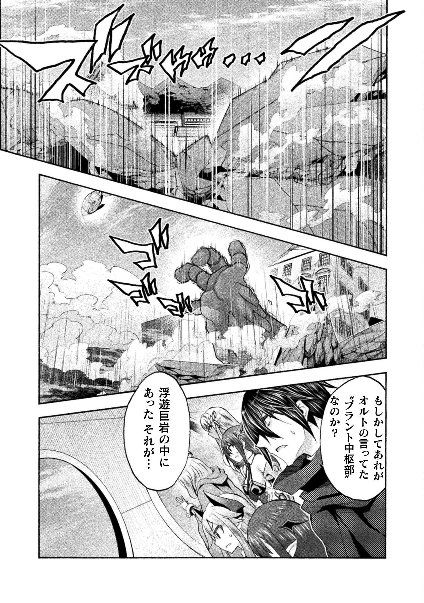 姫騎士がクラスメート!THECOMIC 第60話 - Page 9