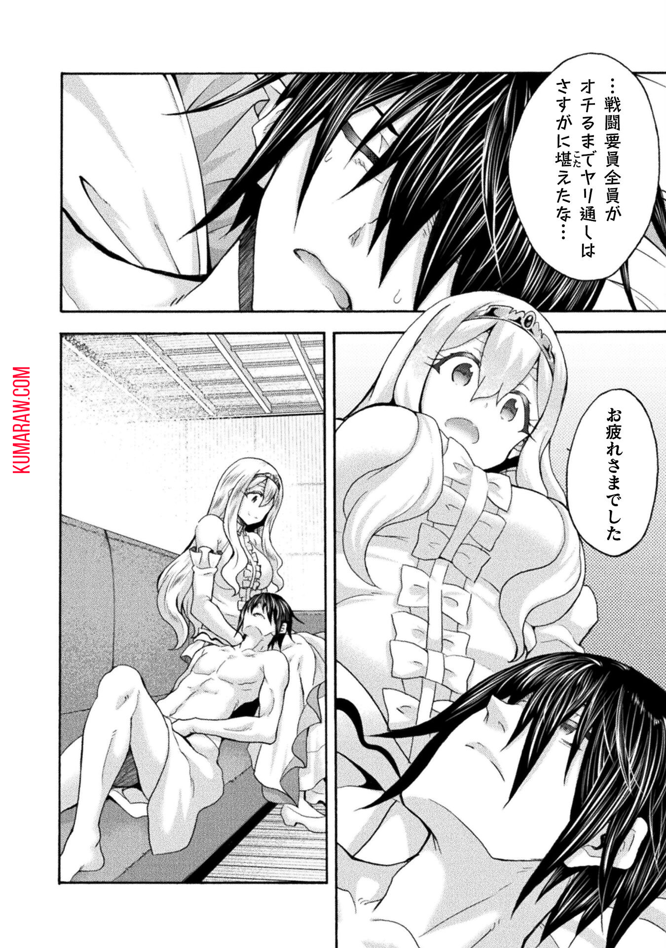 姫騎士がクラスメート!THECOMIC 第61話 - Page 4