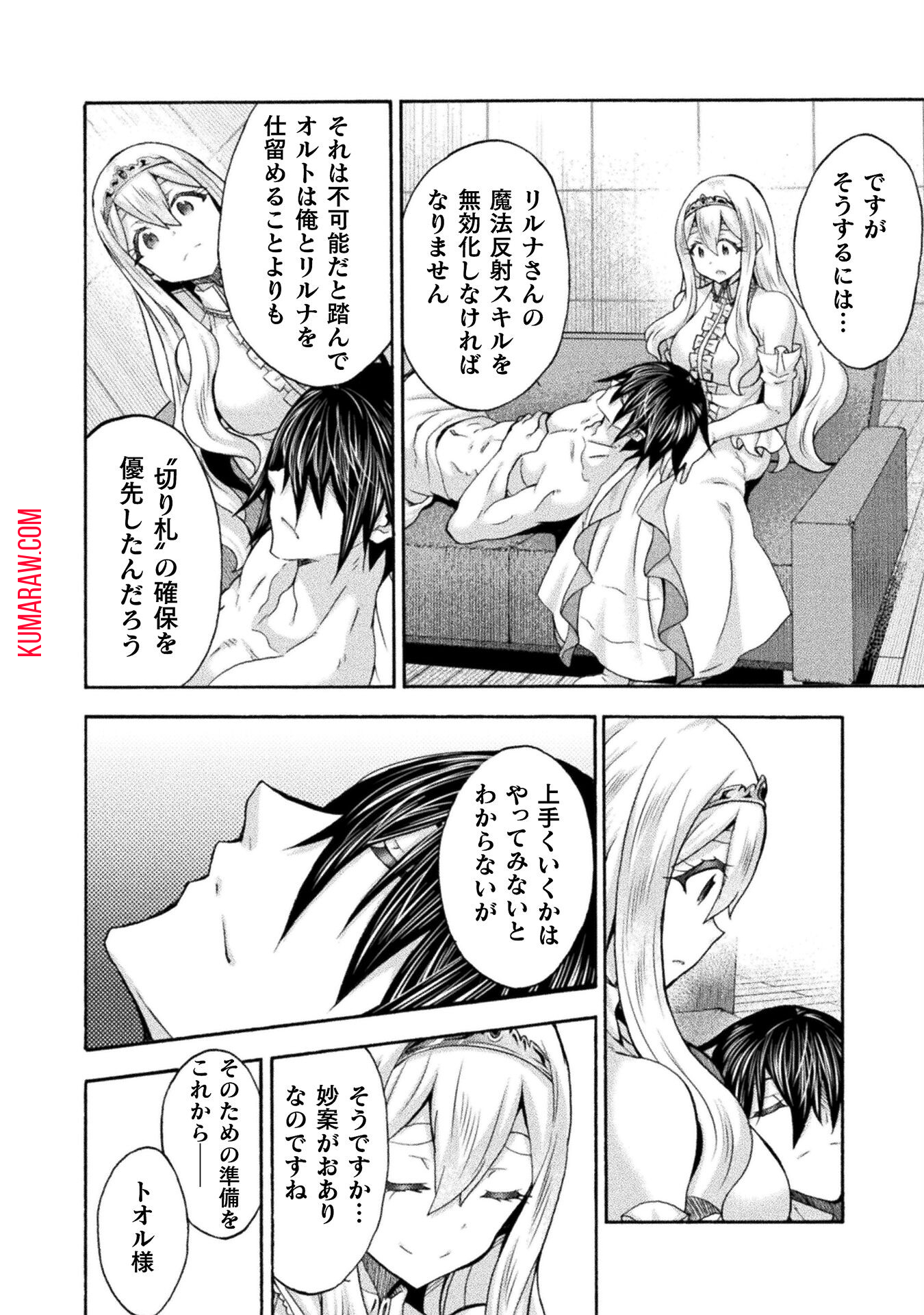 姫騎士がクラスメート!THECOMIC 第61話 - Page 6