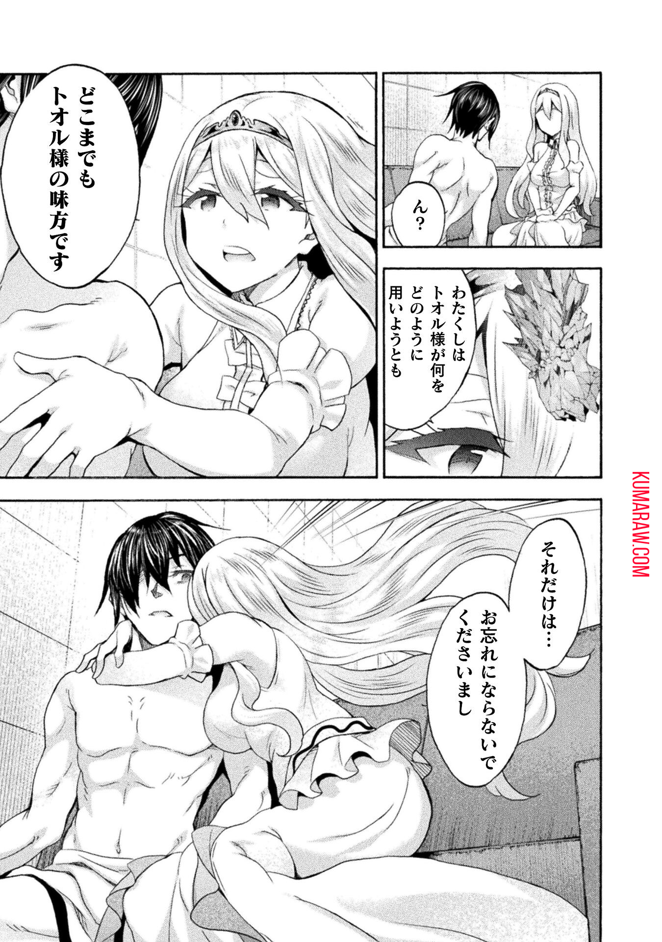 姫騎士がクラスメート!THECOMIC 第61話 - Page 7