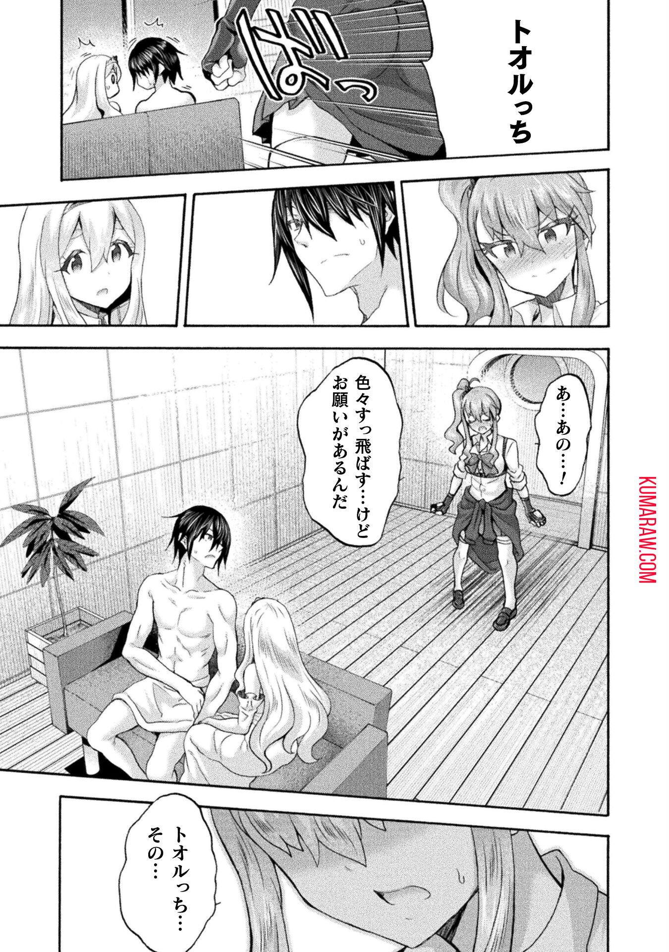 姫騎士がクラスメート!THECOMIC 第61話 - Page 9