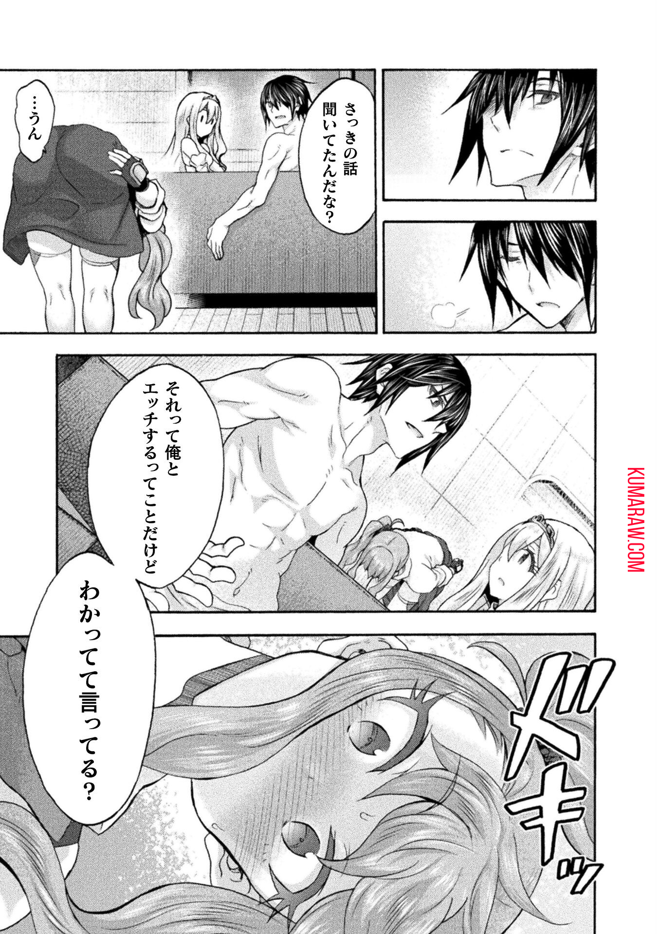 姫騎士がクラスメート!THECOMIC 第61話 - Page 11