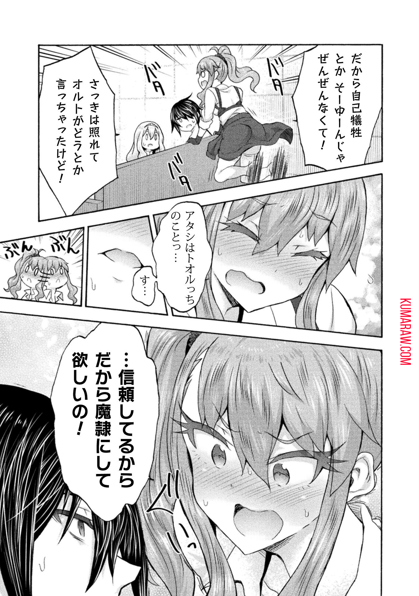 姫騎士がクラスメート!THECOMIC 第61話 - Page 15