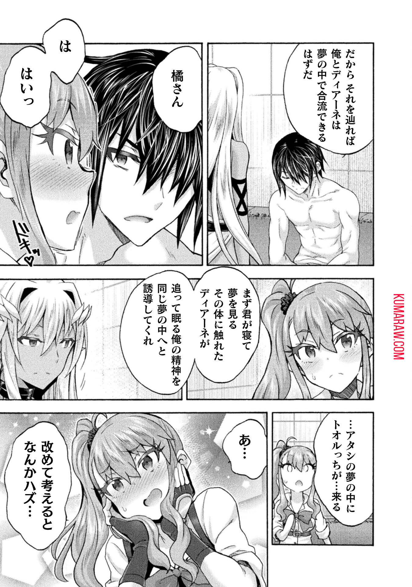 姫騎士がクラスメート!THECOMIC 第62話 - Page 5