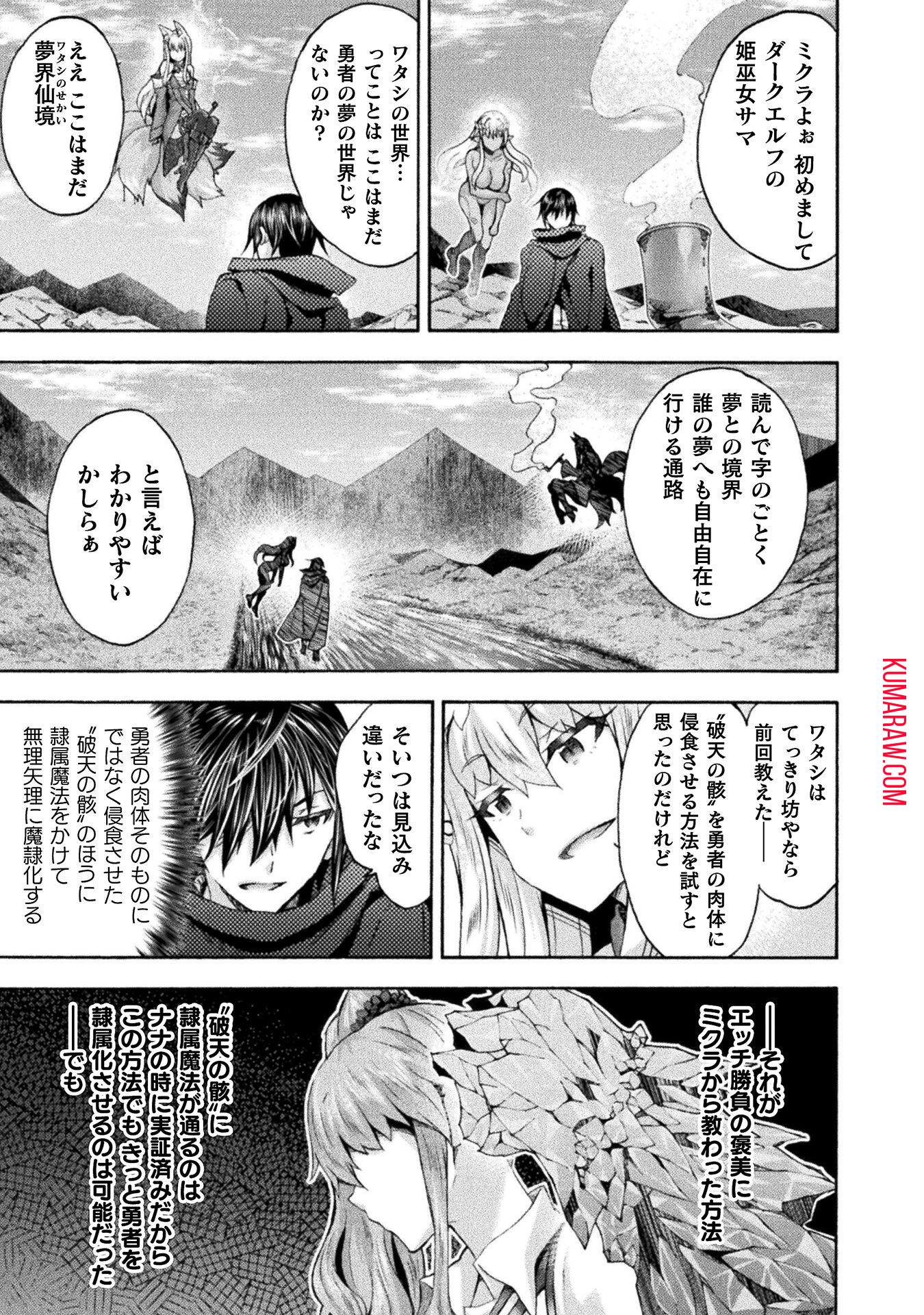 姫騎士がクラスメート!THECOMIC 第62話 - Page 13