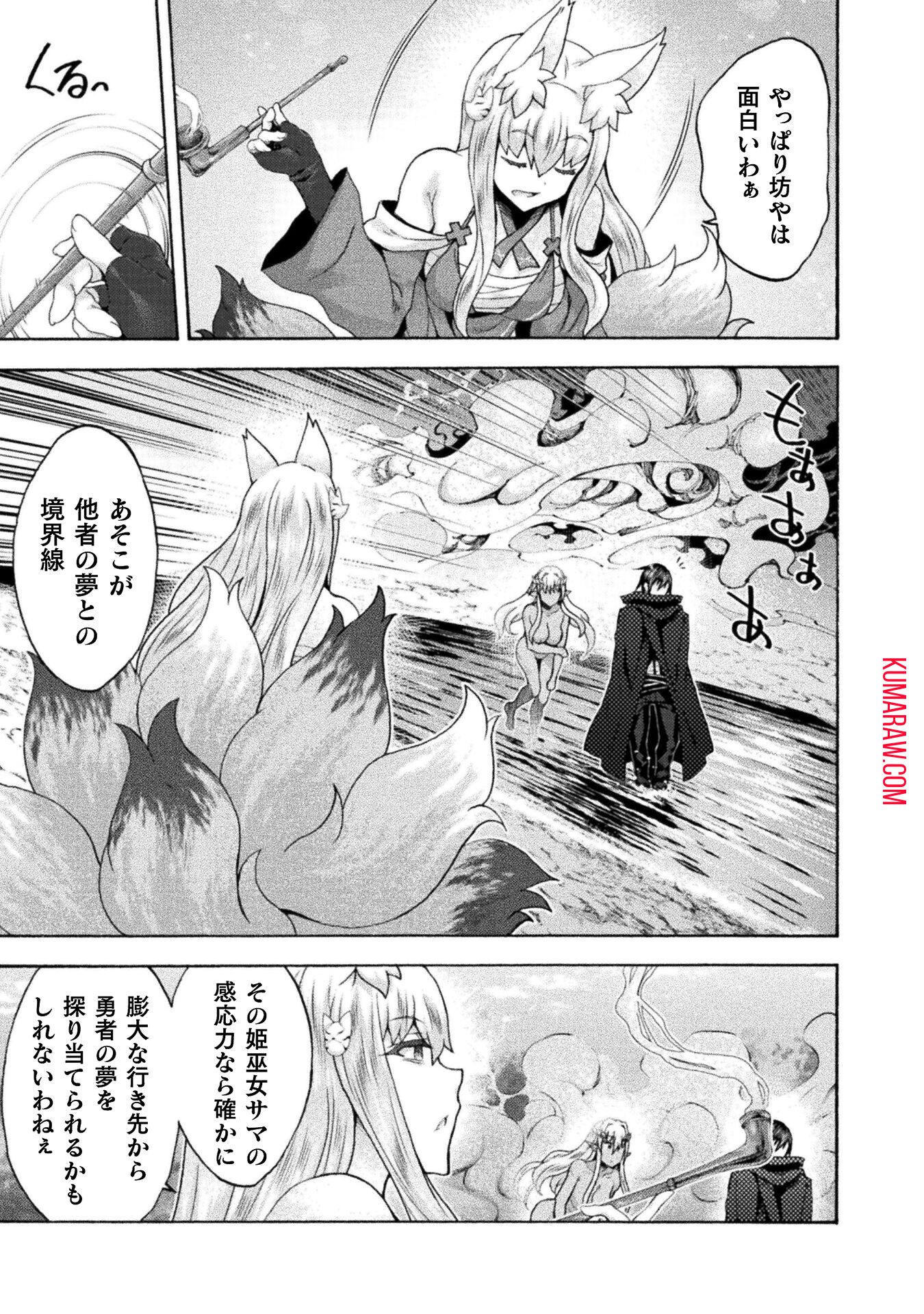 姫騎士がクラスメート!THECOMIC 第62話 - Page 17