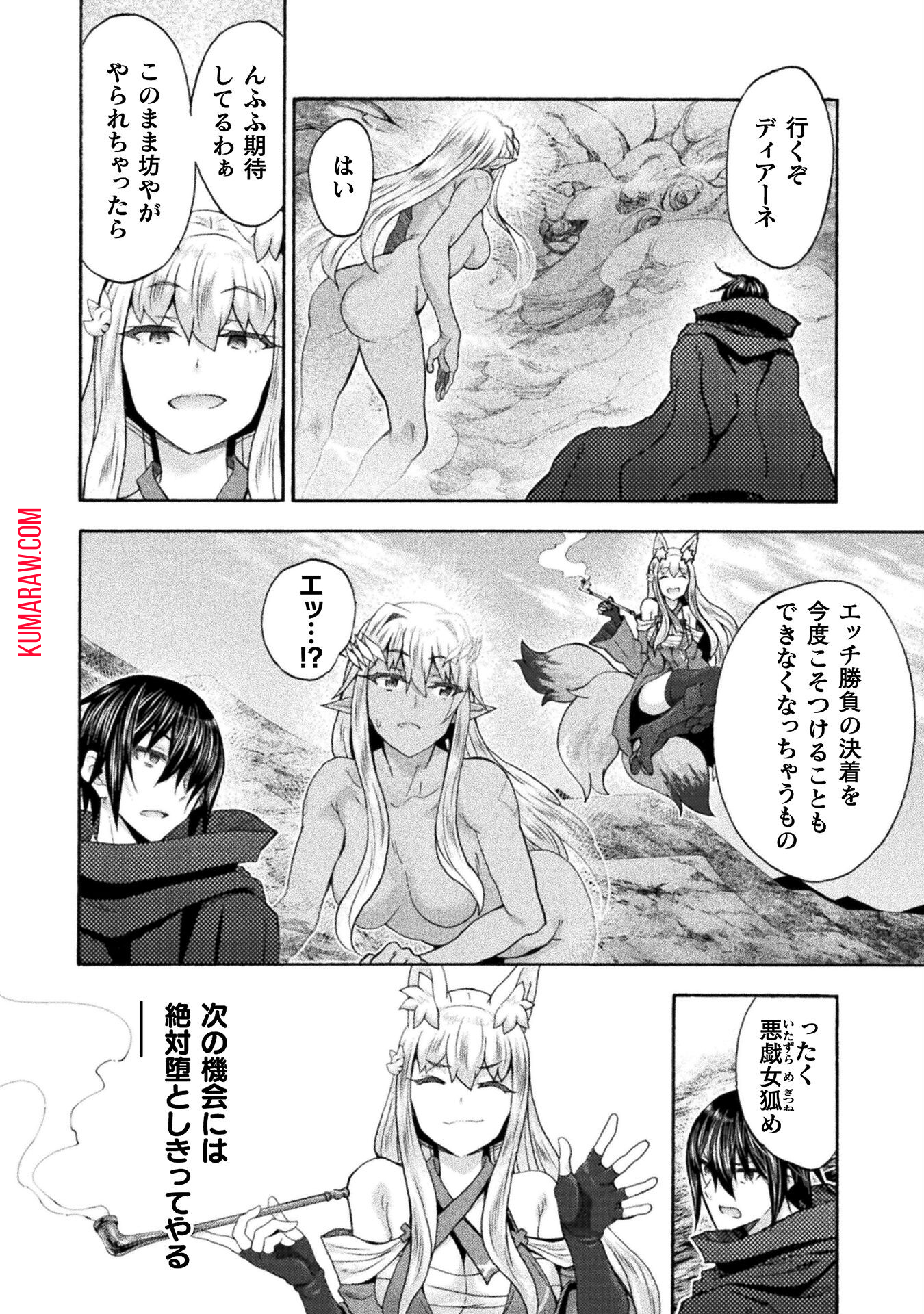 姫騎士がクラスメート!THECOMIC 第62話 - Page 18