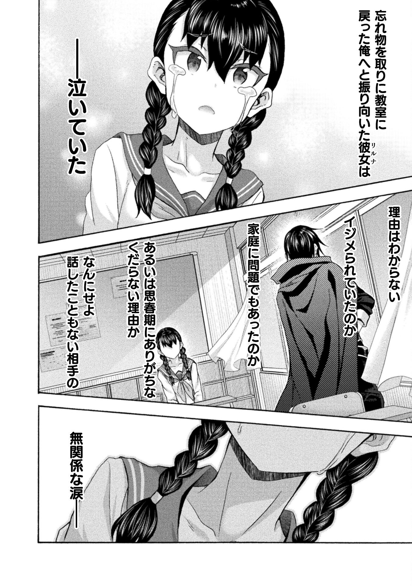 姫騎士がクラスメート!THECOMIC 第63話 - Page 2