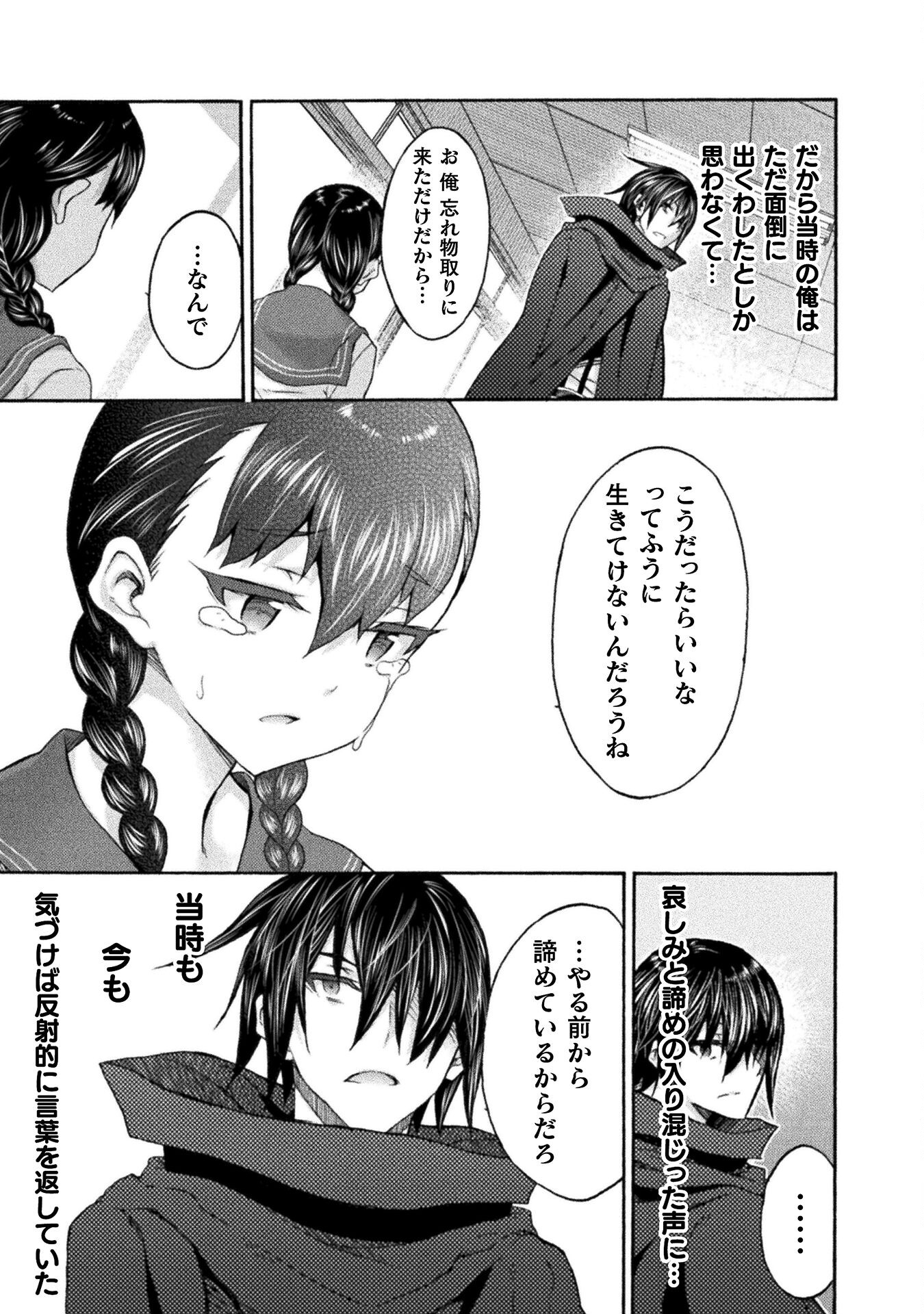 姫騎士がクラスメート!THECOMIC 第63話 - Page 3