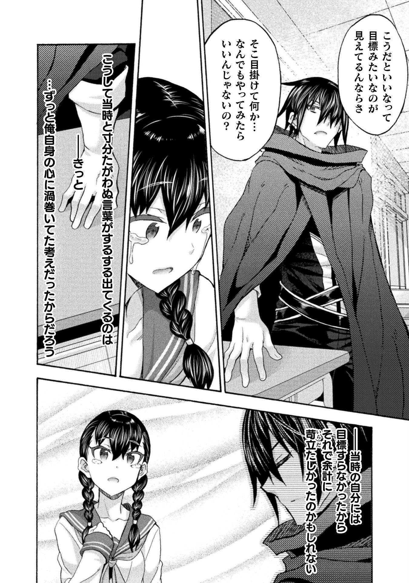 姫騎士がクラスメート!THECOMIC 第63話 - Page 4