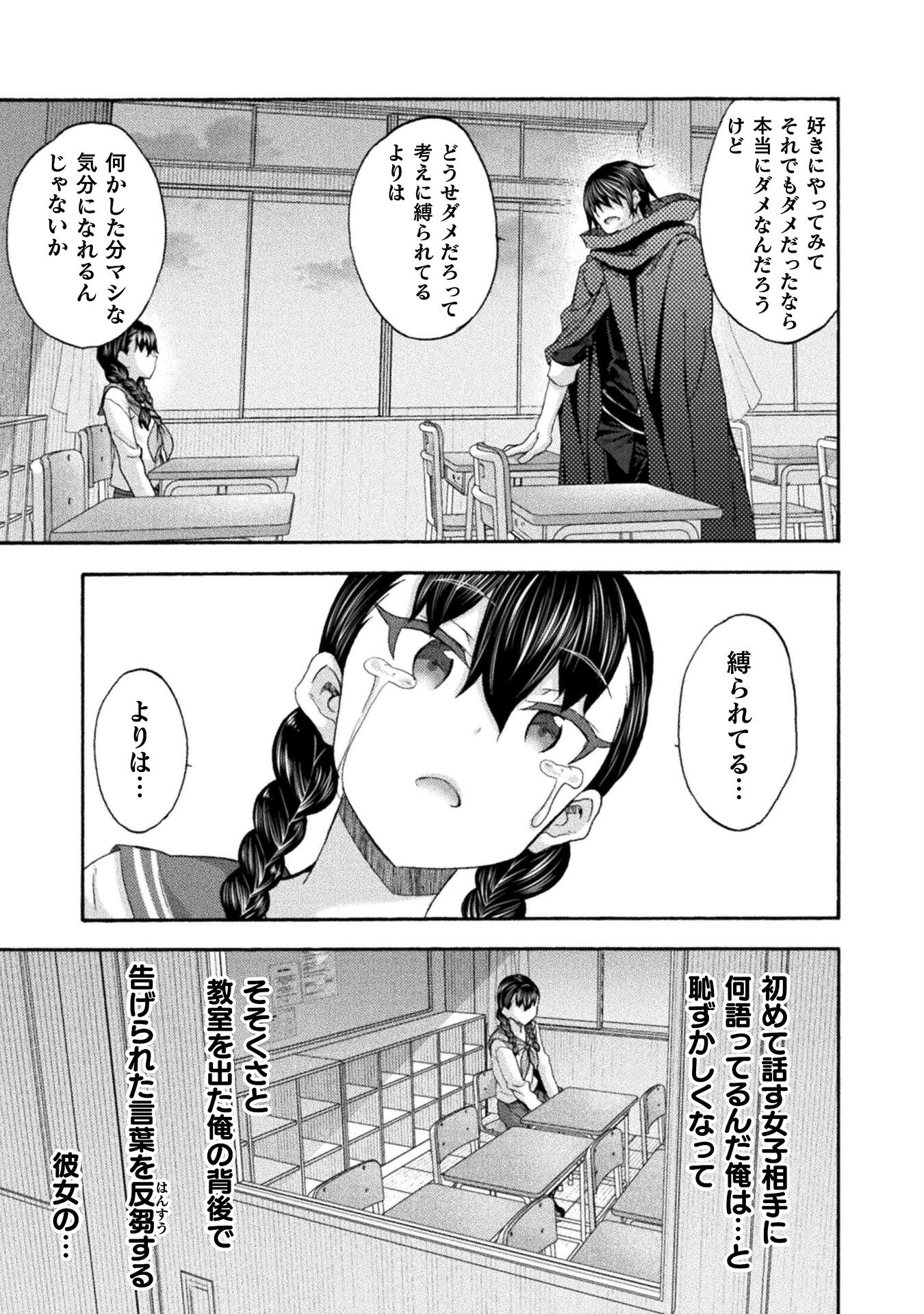 姫騎士がクラスメート!THECOMIC 第63話 - Page 5