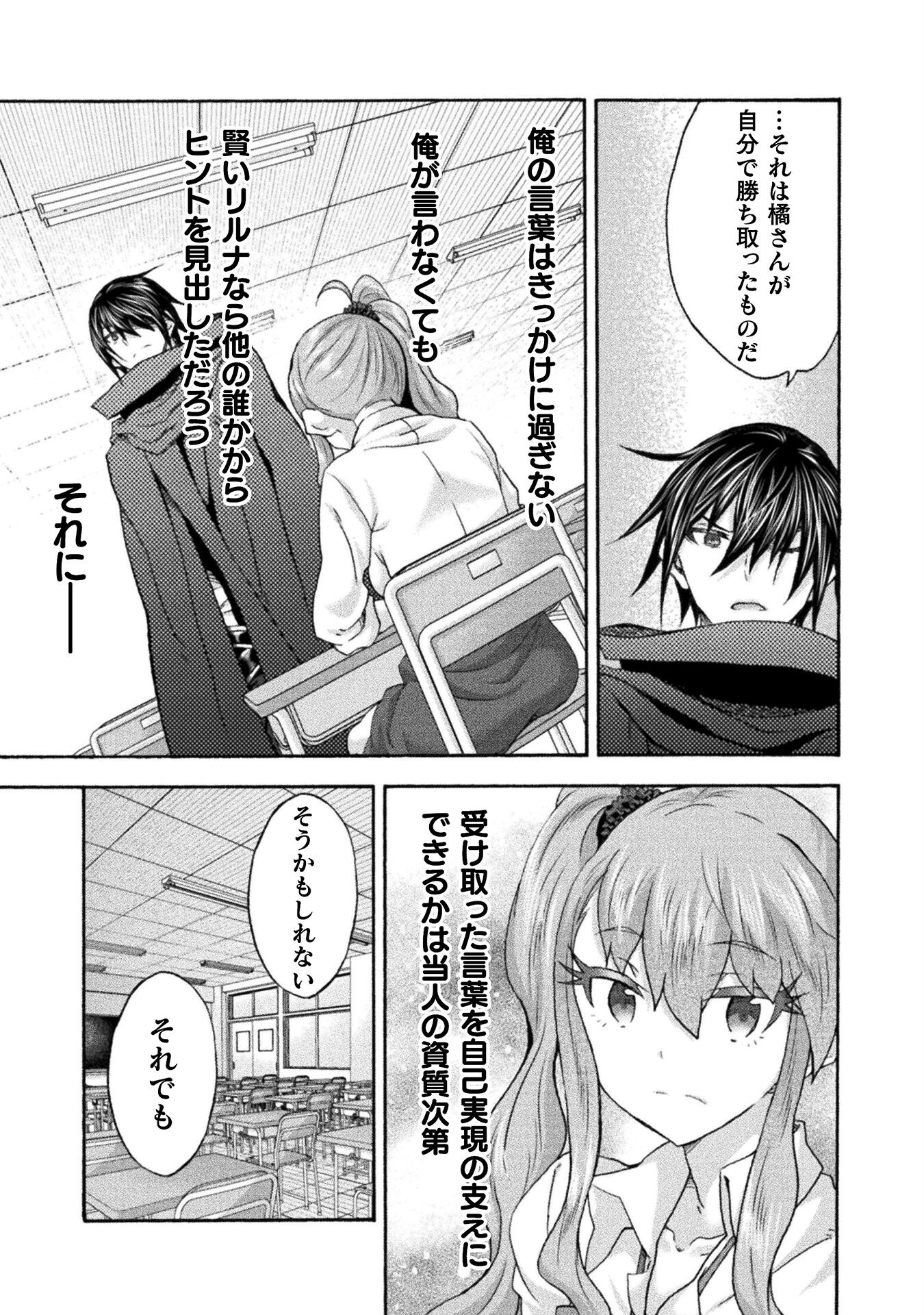 姫騎士がクラスメート!THECOMIC 第63話 - Page 9