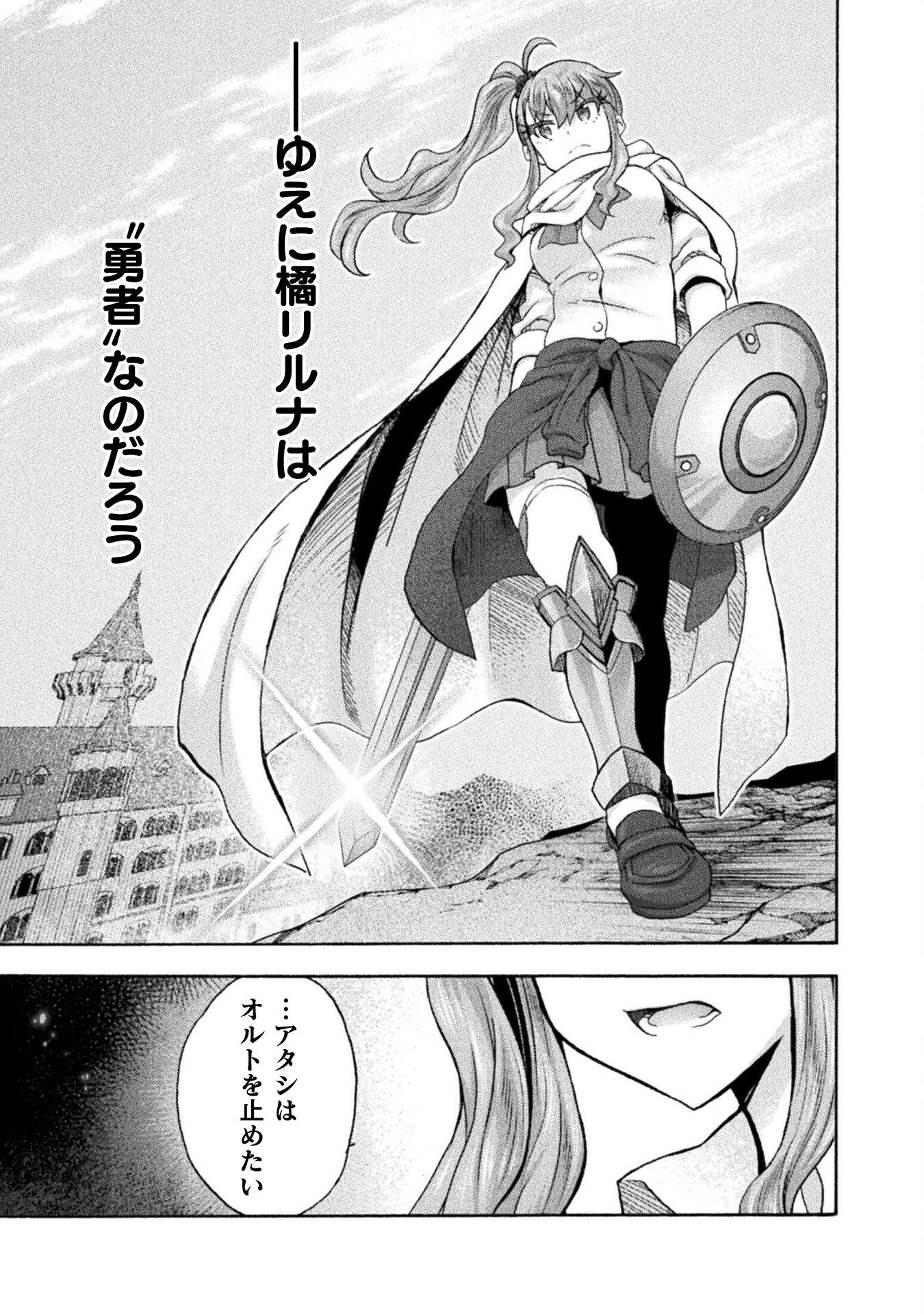 姫騎士がクラスメート!THECOMIC 第63話 - Page 13