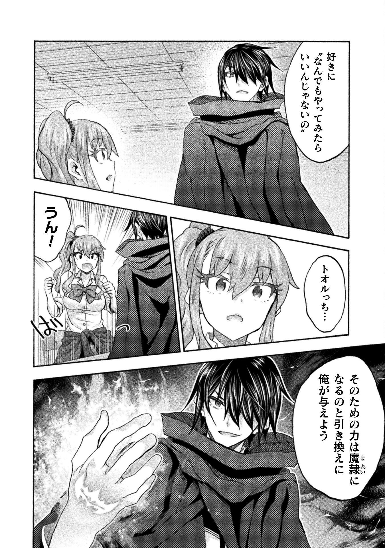 姫騎士がクラスメート!THECOMIC 第63話 - Page 16