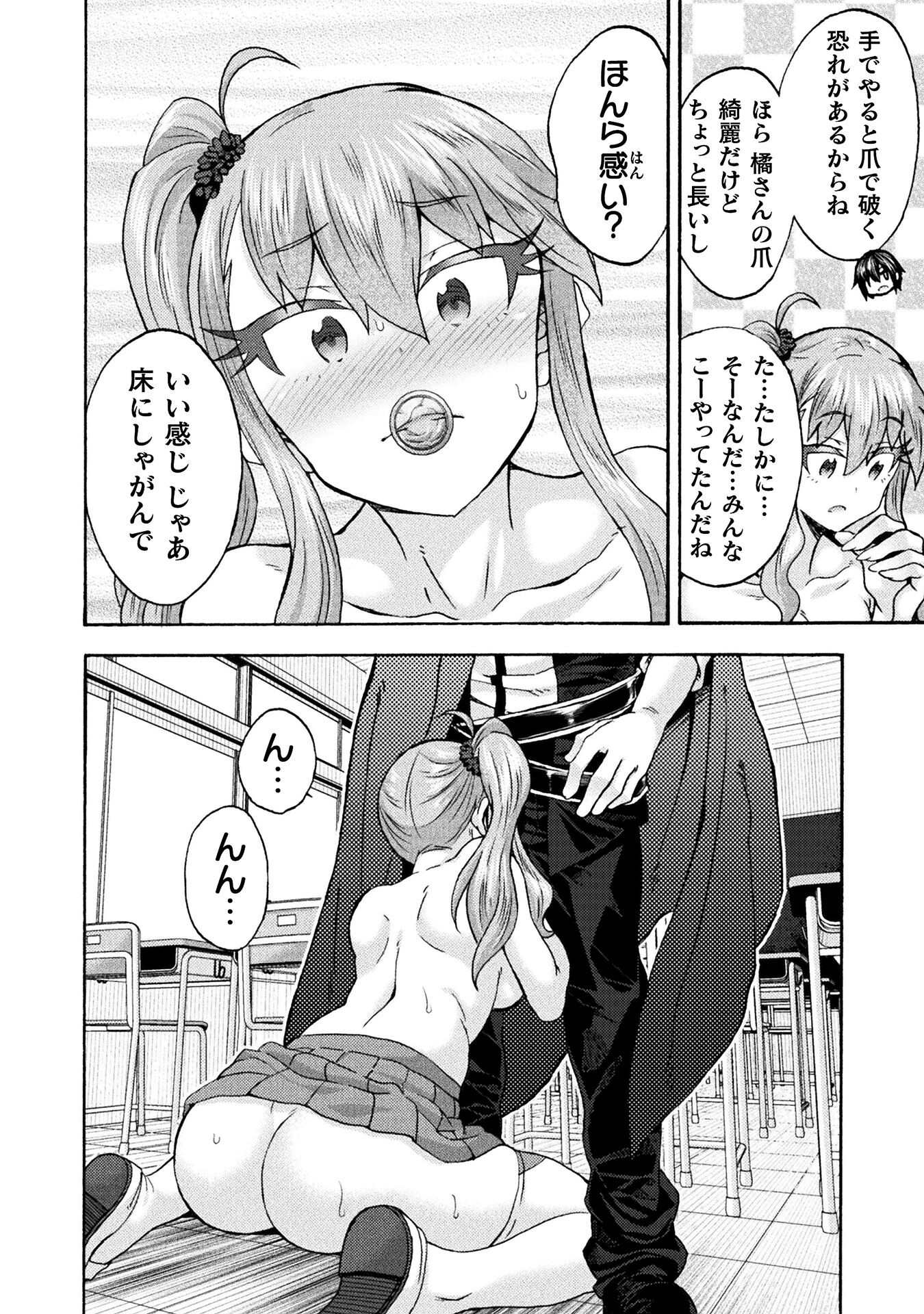 姫騎士がクラスメート!THECOMIC 第64話 - Page 20