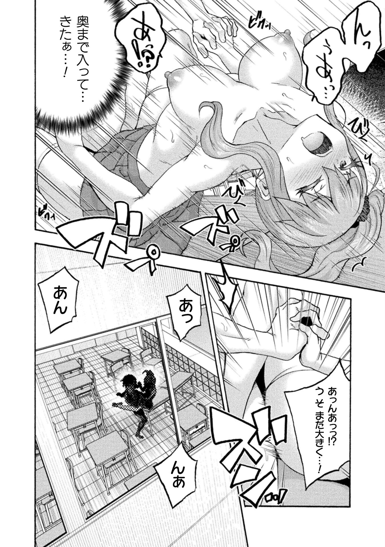 姫騎士がクラスメート!THECOMIC 第65話 - Page 8